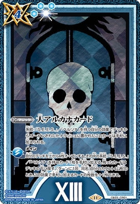 CB33 CP01 CP Major Arcana Tarot Card (XIII Death) - Premium Divination Deck for Psychic Readings & Spiritual Guidance
