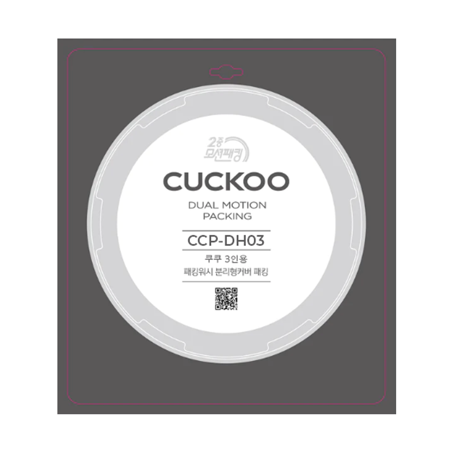 High-Quality Replacement Rubber Packing (CCP DH03) for Leak-Proof Sealing - Perfect for Plumbing, Appliances, and Automotive Repairs