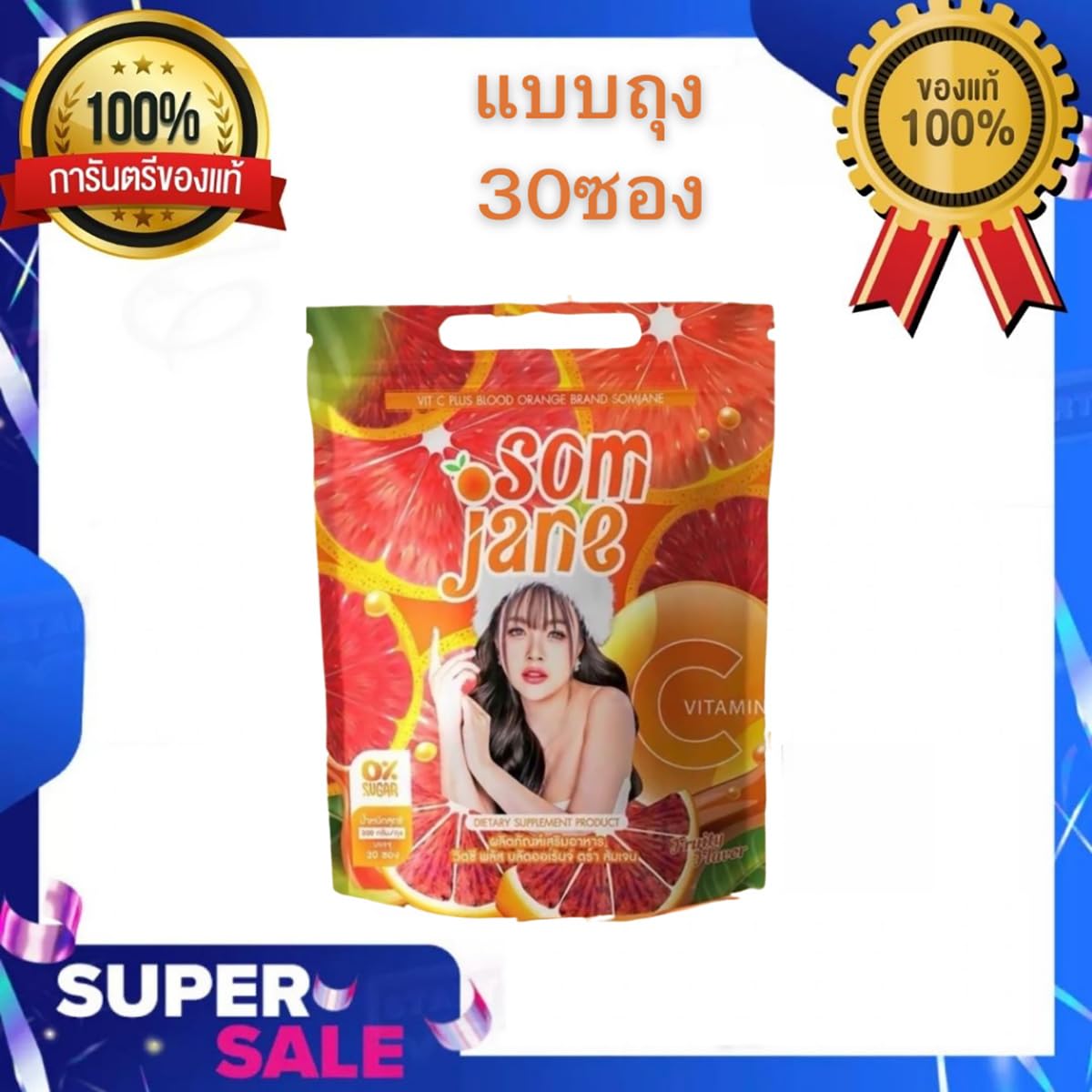 Jenny Som Jane Vitamin C Plus Blood Orange 30 Sachets - Hydrating & Nourishing Skin Care Pack (3-Pack) | Brightening Treatment for Dull Skin | Free Beauty Gift Included | Perfect for Daily Skincare Routine & Travel