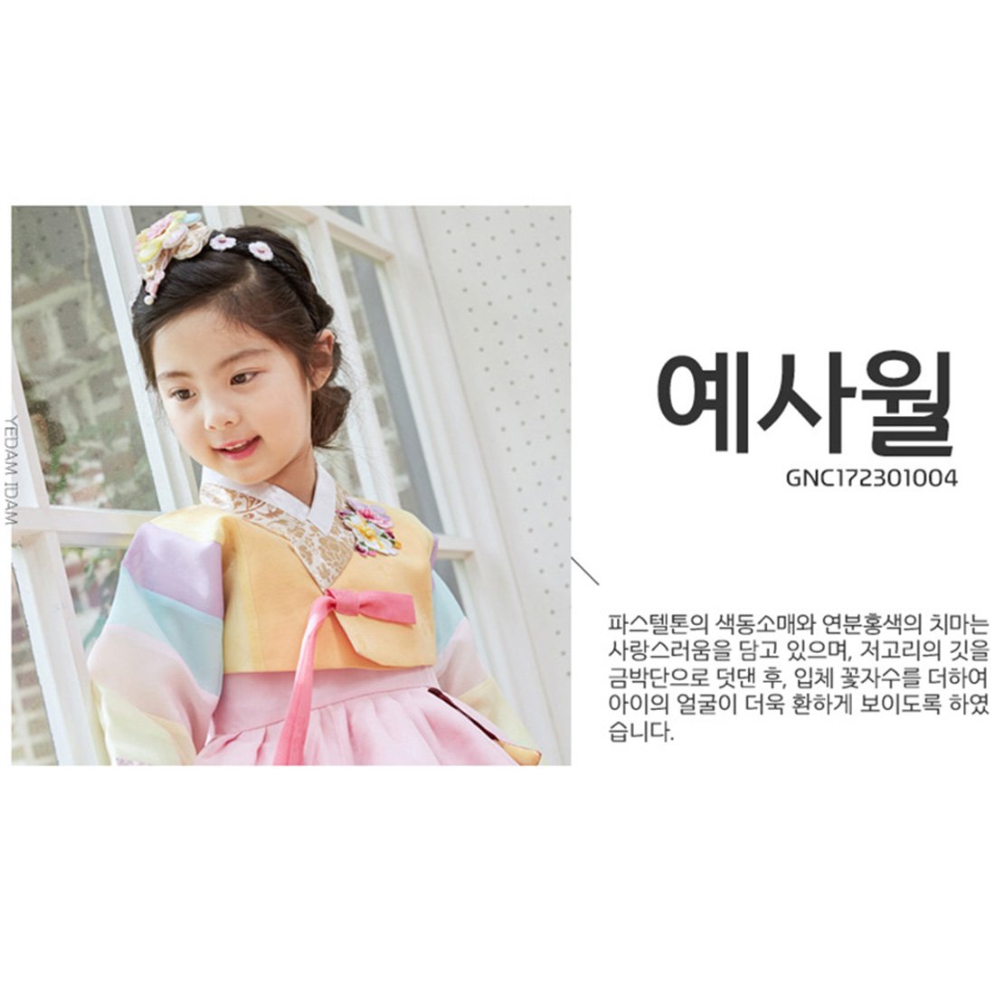 Korean Hanbok Traditional Dress for Baby Girls - Ivory Rainbow Top & Pink Skirt | Korean Cultural Events, First Birthday Doljanchi, Photoshoot Costume