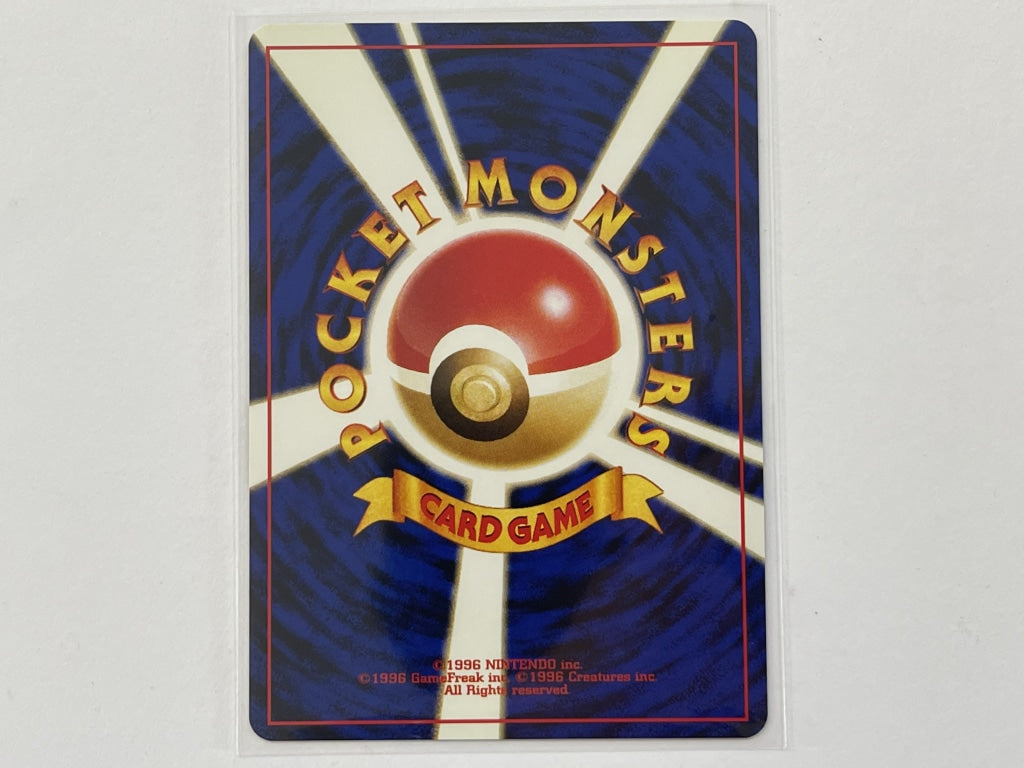 Giovanni's Nidorina No.030 Gym Challenge Japanese Pokemon TCG Card - Rare Collectible Trading Card in Protective Penny Sleeve - Perfect for Pokemon Card Collectors and TCG Battles