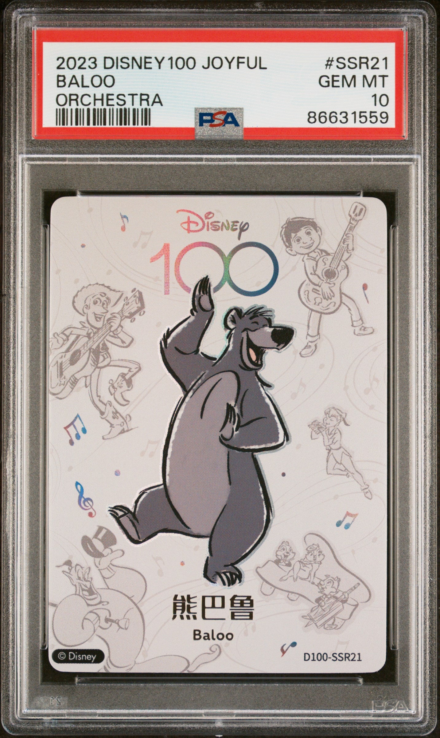 2023 Disney 100 Joyful Orchestra Baloo SSR21 PSA 10 Graded Card - Rare Collectible for Disney Fans & Trading Card Enthusiasts | Perfect for Display, Gifts & Investment