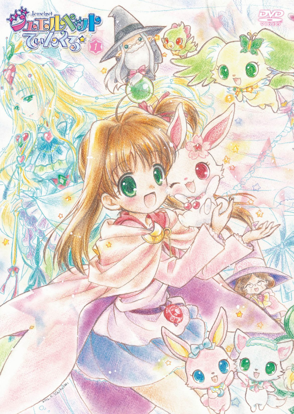 Ru Jewelpet Tink TV Anime Disc-1 - Japanese Import Anime DVD - Perfect for Anime Collectors & Gift Giving