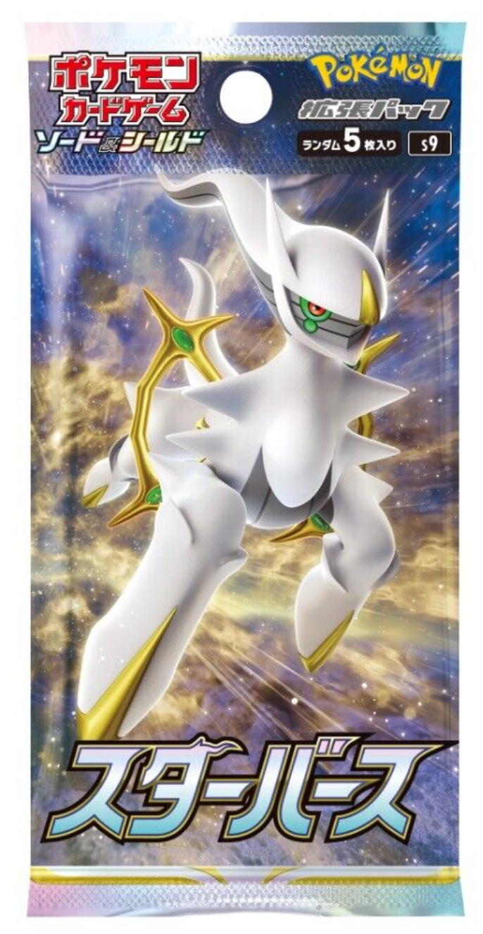 Pokemon Star Birth Japanese Booster Pack S9 - Official Pokemon TCG Expansion for Collectors & Players | Perfect for Trading Card Battles, Gifts & Collection Displays