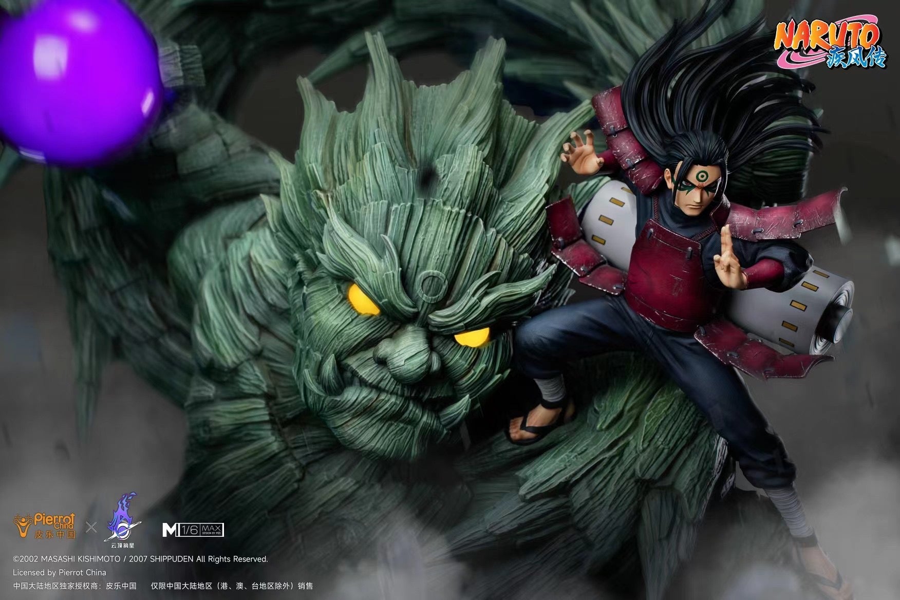 Pierrot x Pickstar Licensed Hashirama Senju Anime Figure - Official Naruto Collectible for Fans & Decor | Perfect for Home Display, Office Decor, and Anime Collections