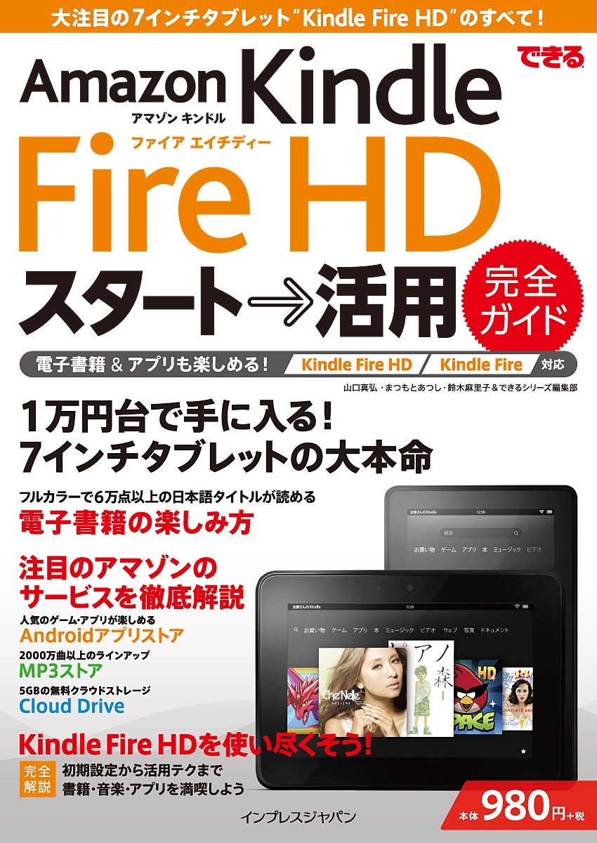 Kindle Fire HD User Manual: Complete Setup Guide, Tips & Advanced Features for Kindle Fire & Fire HD - Read eBooks, Watch Movies & Boost Productivity | Perfect for Home, Travel, Office & Remote Work | Great Gift for Book Lovers & Tech Enthusiasts | Use Cases: Reading in Bed, Streaming on Flights, Working in Cafes, Office Productivity, Commute Entertainment, Library Study Sessions