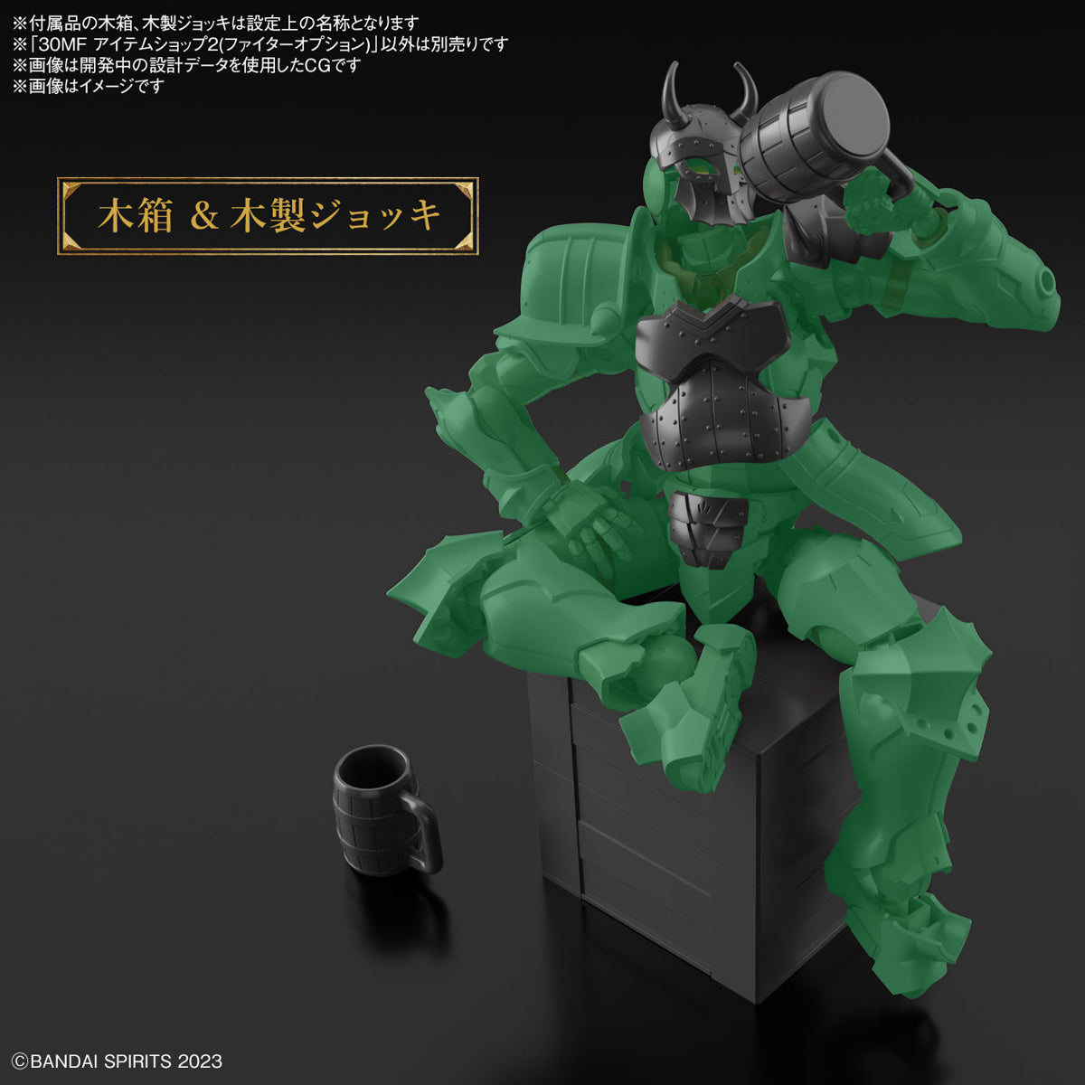 Bandai 30 Minutes Fantasy 30MF 1/144 Model Kit - Fighter Option Accessory Set for Custom Builds | Perfect for Action Figure Collectors & DIY Hobbyists | Enhance Your Mecha & Fantasy Figure Displays