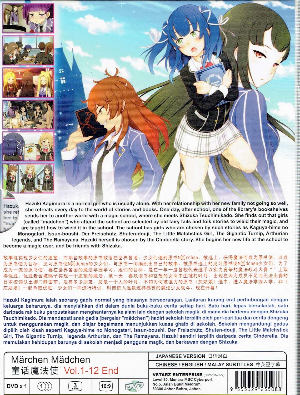Marchen Madchen Complete Anime TV Series DVD Box Set (12 Episodes) | Japanese Fantasy Adventure Anime Collection | Perfect for Anime Fans & Collectors | Great Gift for Birthday & Holidays