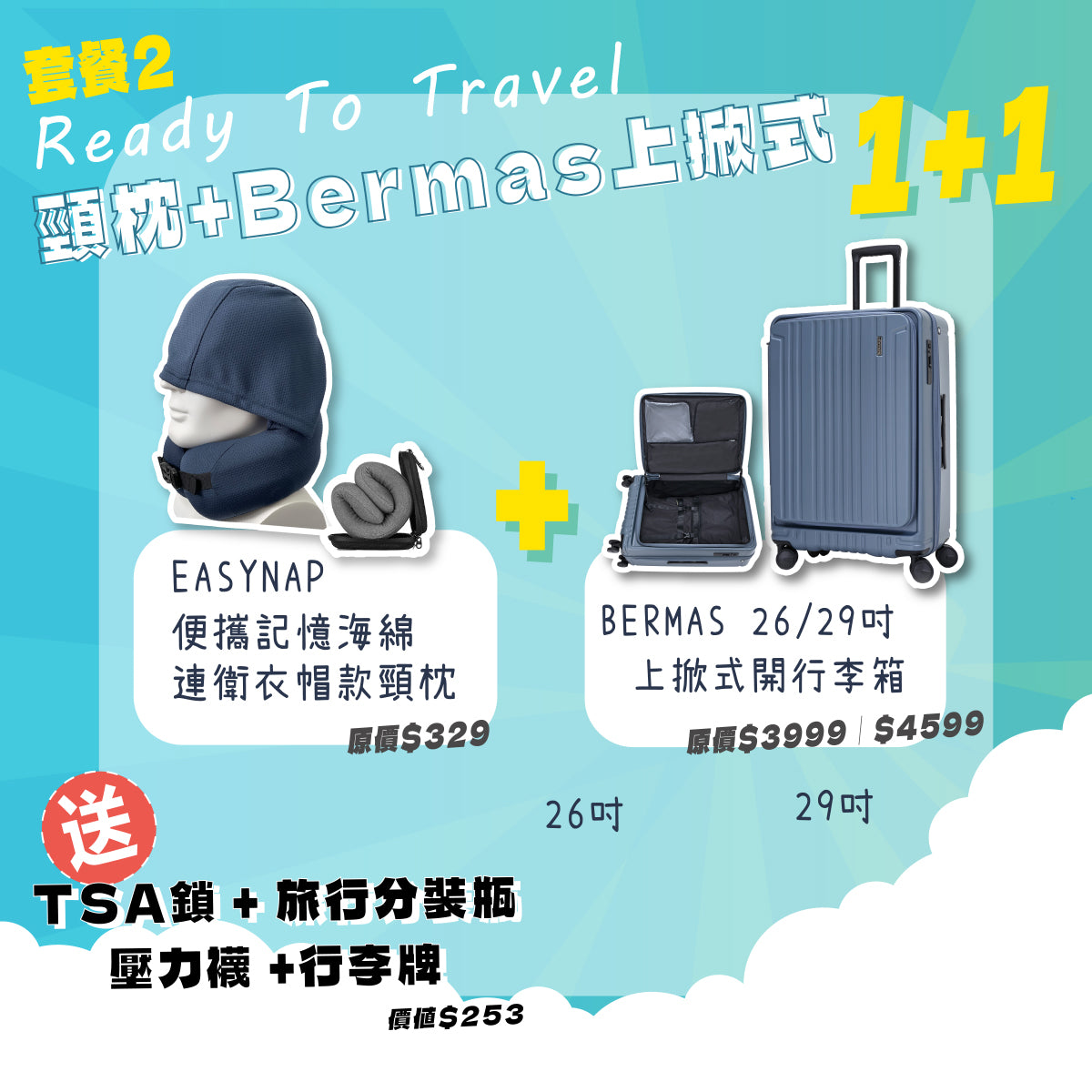 BERMAS 29-Inch Front Open Spinner Luggage Set with Portable Memory Foam Hooded Neck Pillow - Perfect for Air Travel, Business Trips & Vacation Packing