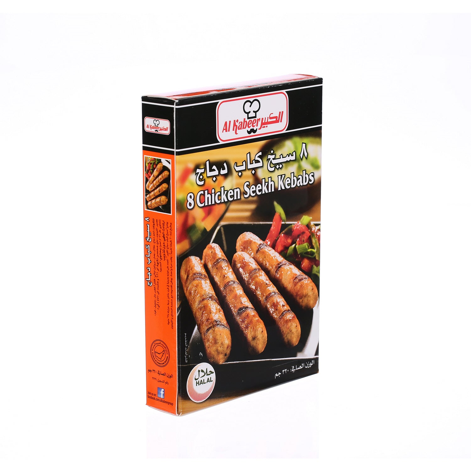Al Kabeer 8 Chicken Seekh Kebab 320Gm - Premium Halal Frozen Kebabs for Grilling, BBQ & Parties | Easy Meal Prep & Family Dinners