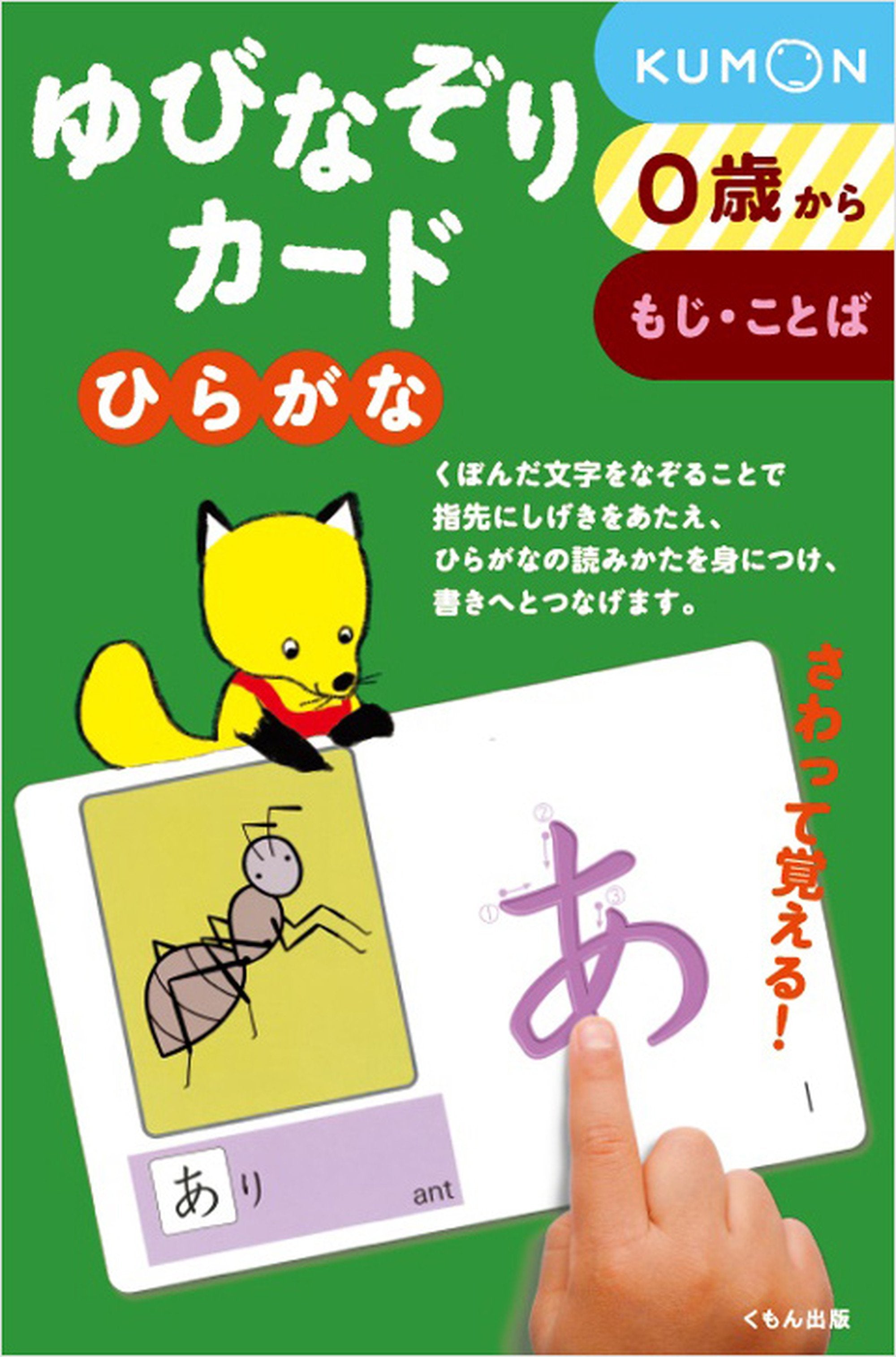 Beautiful Japanese Greeting Cards for All Occasions - Perfect for Birthdays, Anniversaries, and Holidays