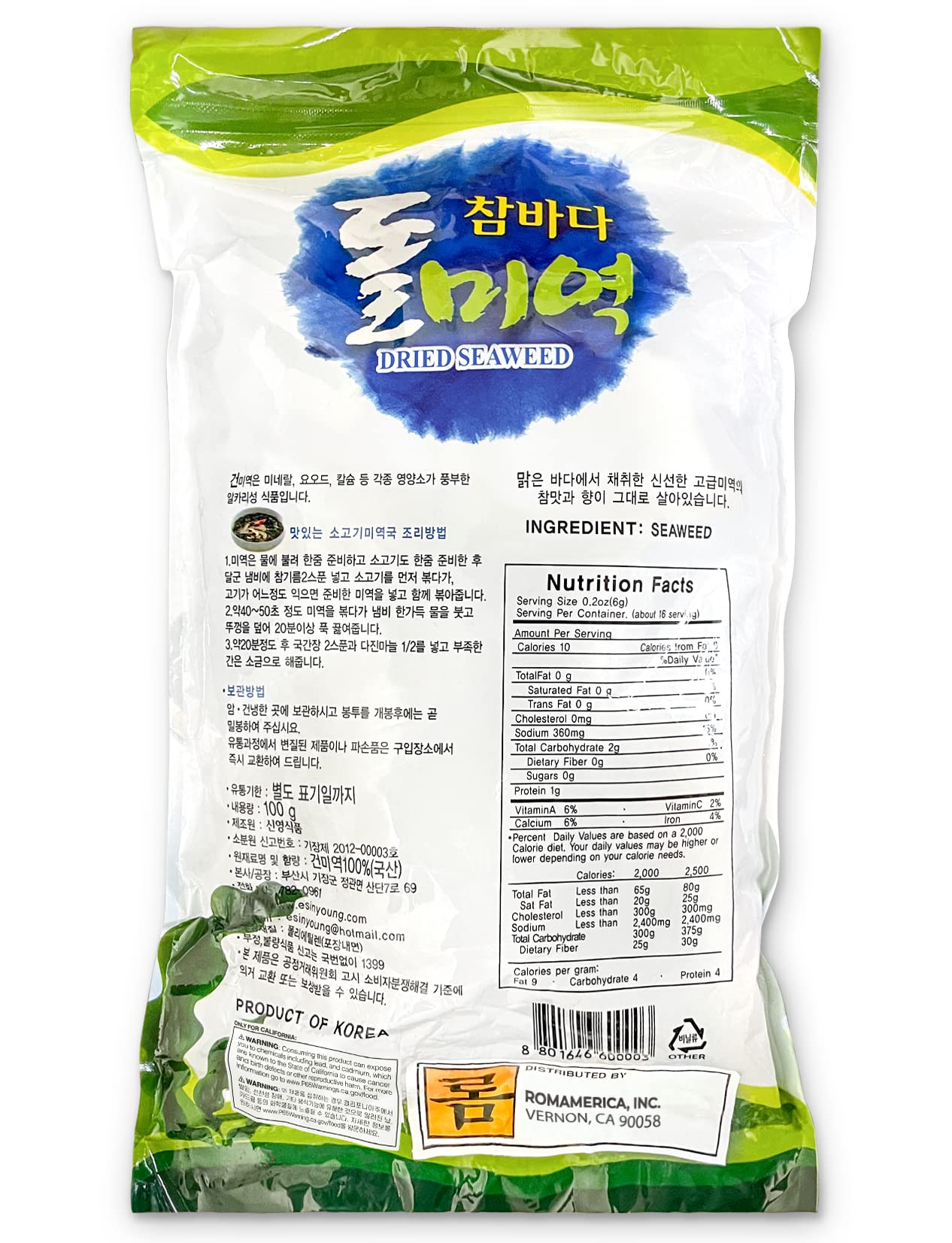 Premium Dried Seaweed Sliced - Japanese Wakame Korean Miyeok for Miso Soup & Salad - 3.5oz