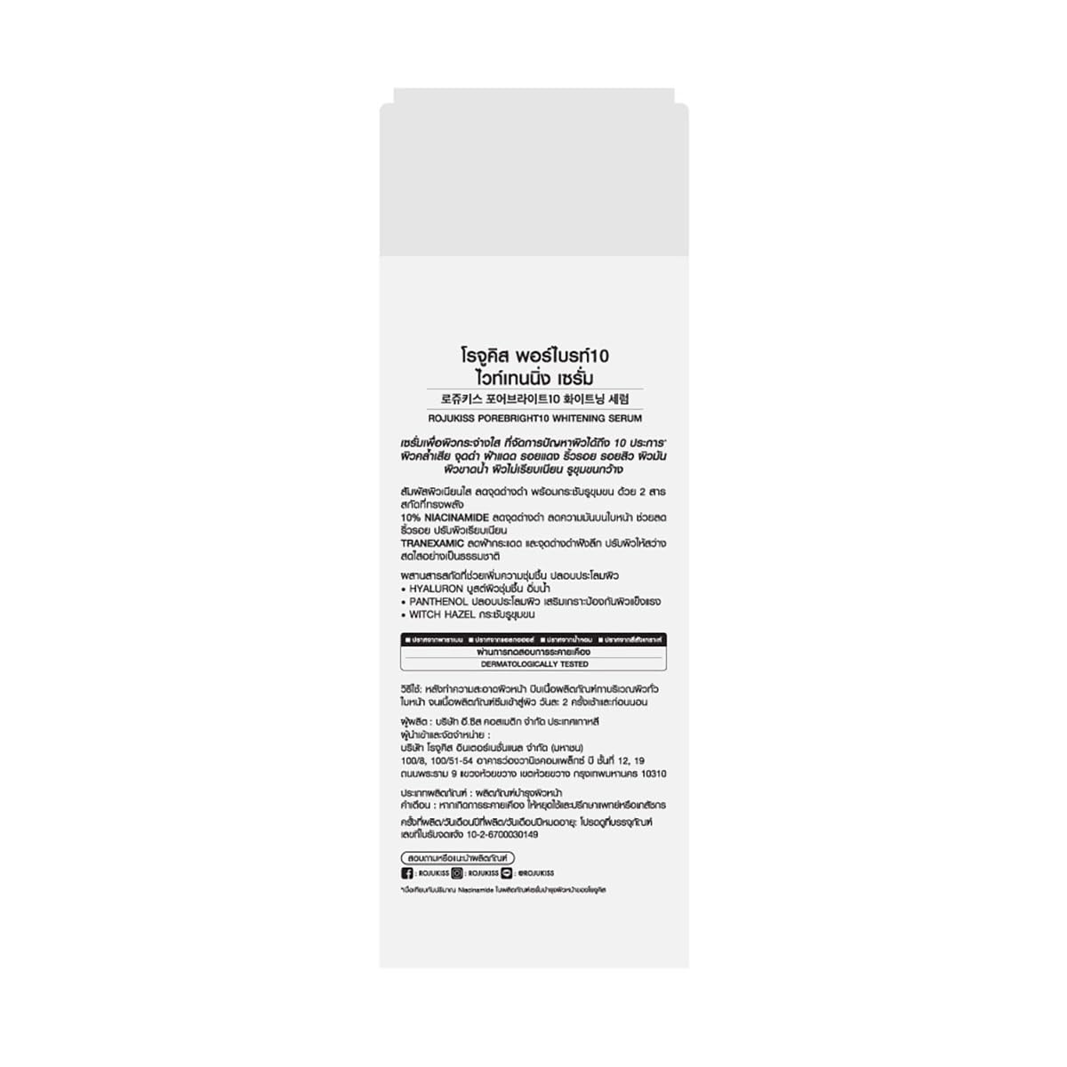 Rojukisss Porebright10 W Serum - Korean Moisturizing Skincare for Smooth Skin | Beauty Gift Included