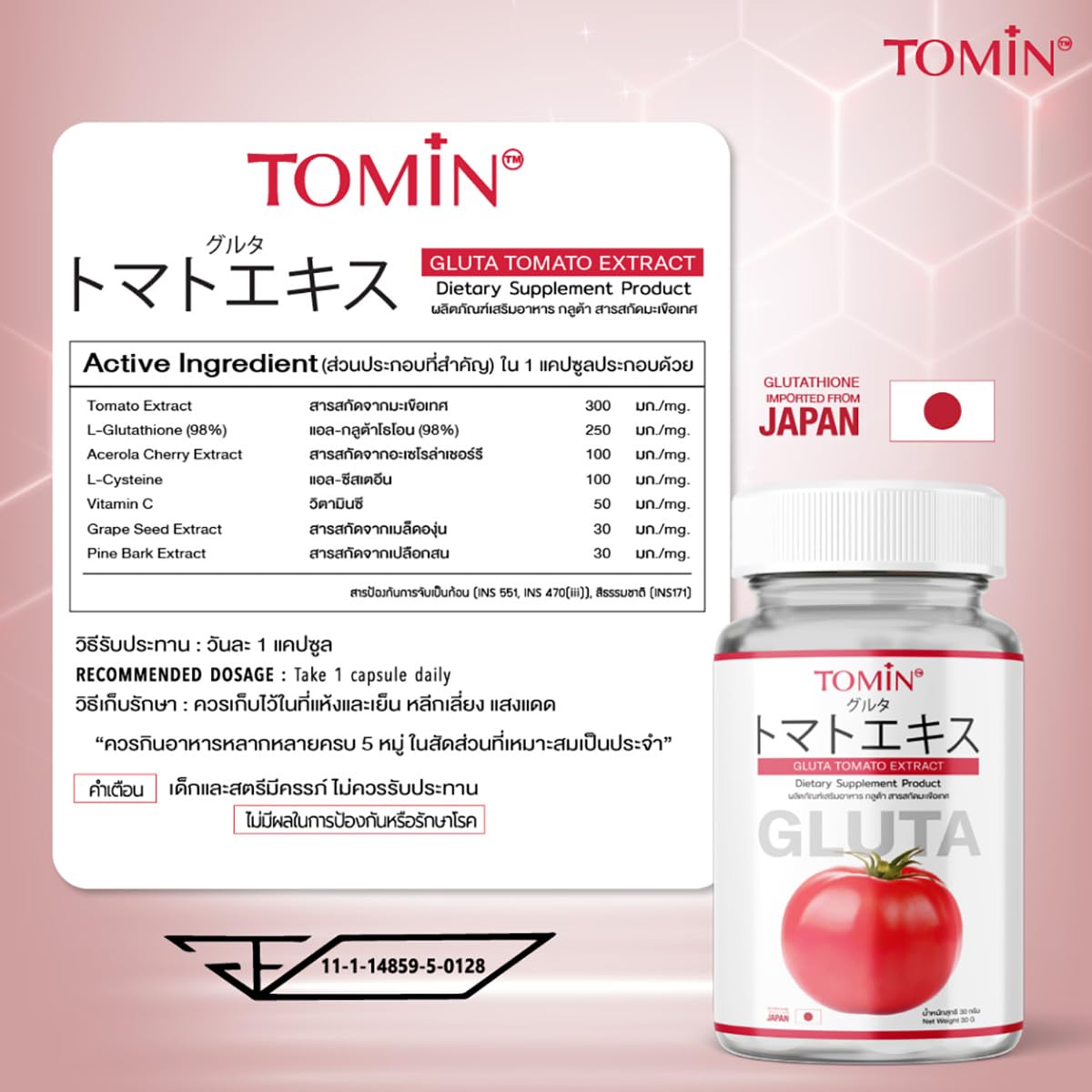 Premium Japanese Glutathione Tomato Extract Capsules - 20 Capsules (30g) x 4 Bottles - Skin Brightening, Moisturizing & Nourishing Supplement for Radiant Complexion | Perfect for Daily Beauty Routine & Travel Skincare