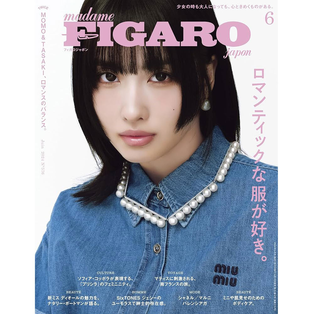 FIGARO JAPON Magazine June 2024 Edition - TWICE MOMO Cover - Japanese Fashion & Pop Culture Magazine for K-Pop Fans & Collectors | Perfect for Display, Gift Giving & Fan Collections