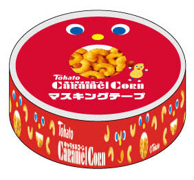 Caramel Corn Washi Tape - Decorative Japanese Paper Tape for Scrapbooking, Journaling & DIY Crafts - 50% Off Sale
