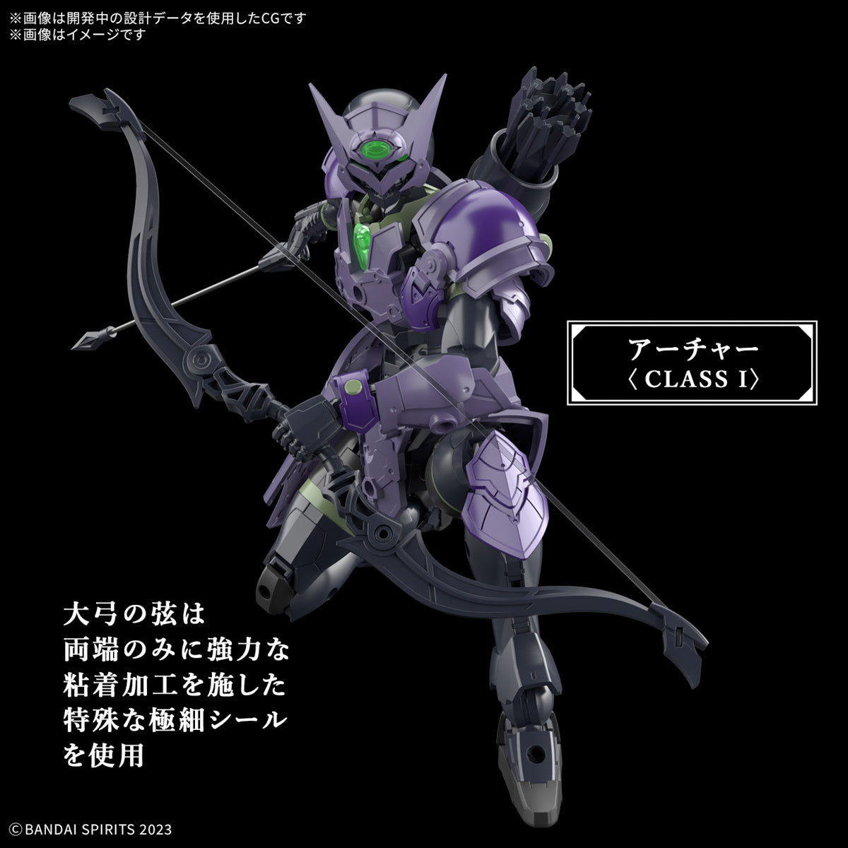 Bandai 30 Minutes Fantasy 30MF #08 1/144 Rosan Archer Model Kit - Anime Action Figure Building Set for Collectors & Hobbyists | Perfect for Display, Gifts & DIY Projects