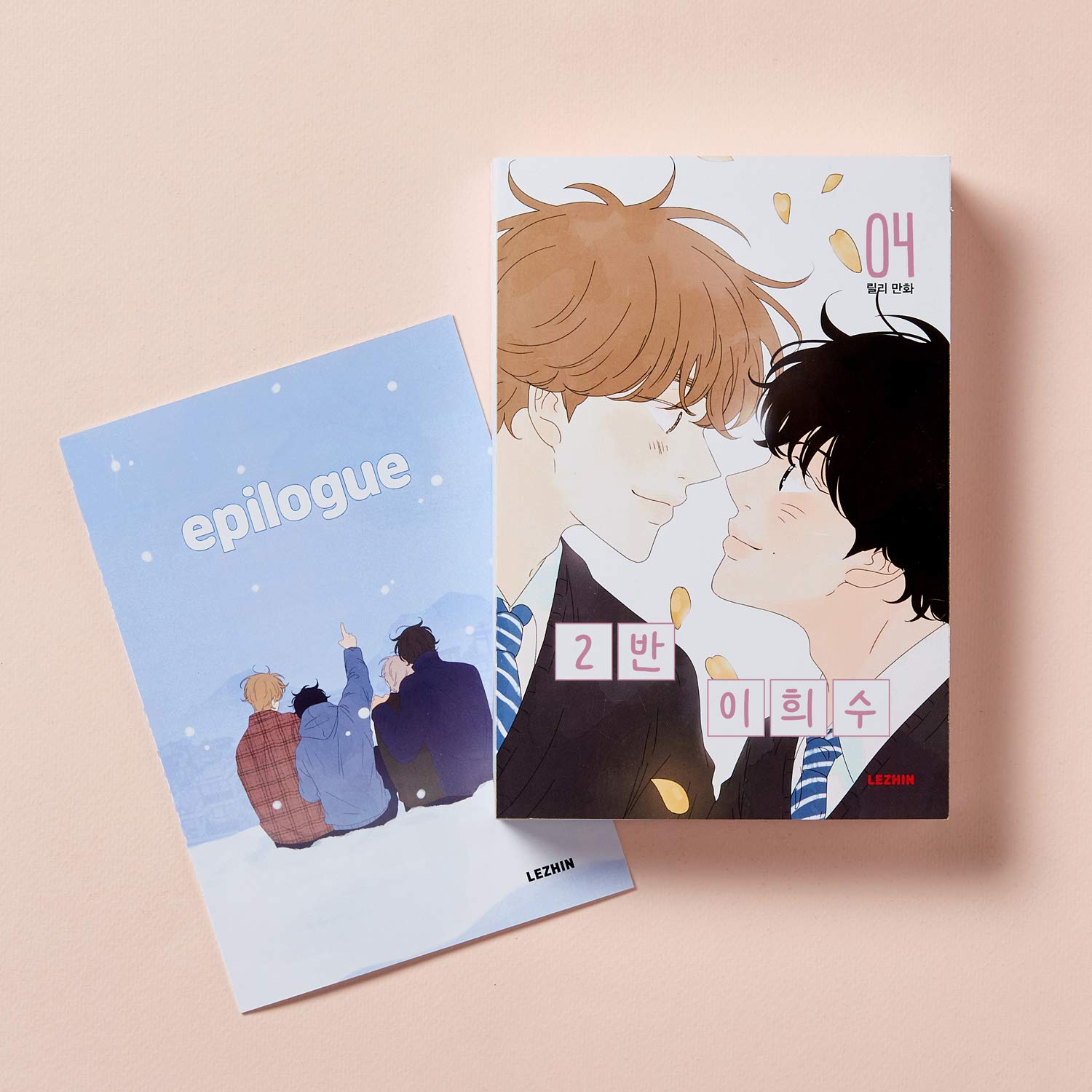 LEZHIN Heesu in Class 2 Complete Set (Vol.1-4) with Epilogue Book & Signed Transparent Bookcase - Korean Webtoon Collection for Manga Fans & Book Lovers