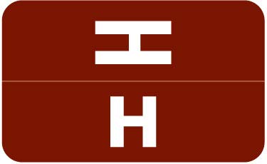 Letter H