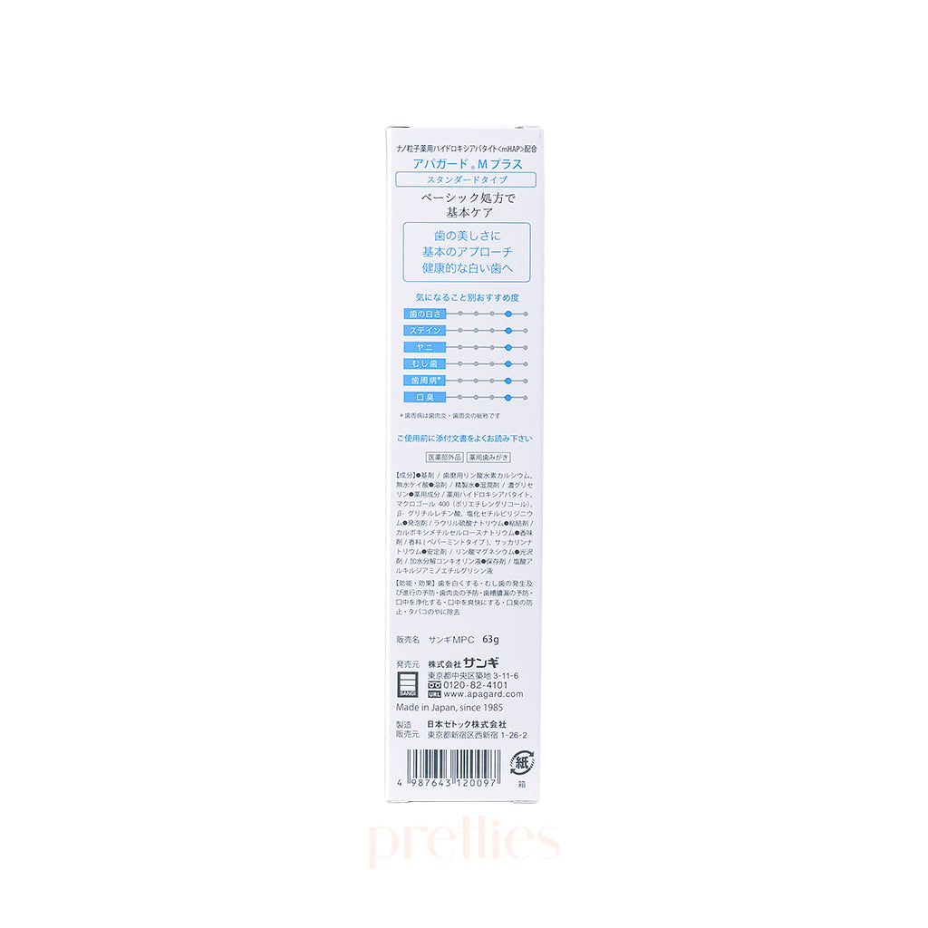 Sangi Apagard M Plus Toothpaste - Standard Type 63g | Whitening & Enamel Repair | For Daily Oral Care & Sensitive Teeth