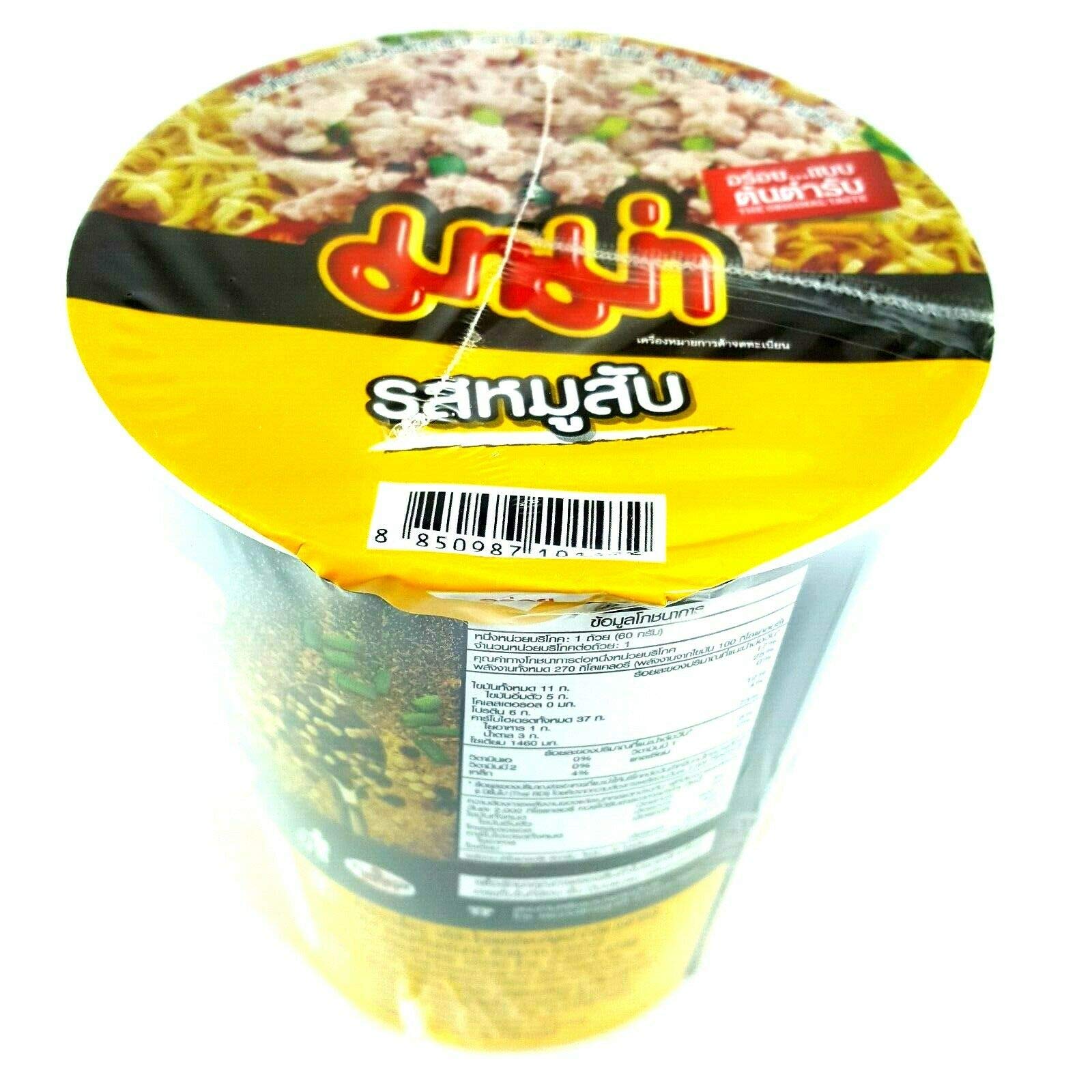 3-Pack Minced Pork Flavor Thai Instant Noodle Cups - Quick & Easy Meal for Office Lunch, College Dorm Snack or Emergency Food Supply