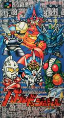 Battle Dodge Ball II (LS) for Super Famicom - Classic Retro Sports Game for Nintendo SNES - Perfect for 90s Gaming Nostalgia & Multiplayer Fun