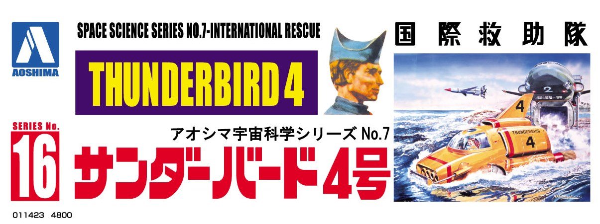 1/48 Scale Thunderbirds No.4 Model Aircraft - Collectible Die-Cast Plane for Display & Gifts | Perfect for Aviation Enthusiasts & Model Collectors