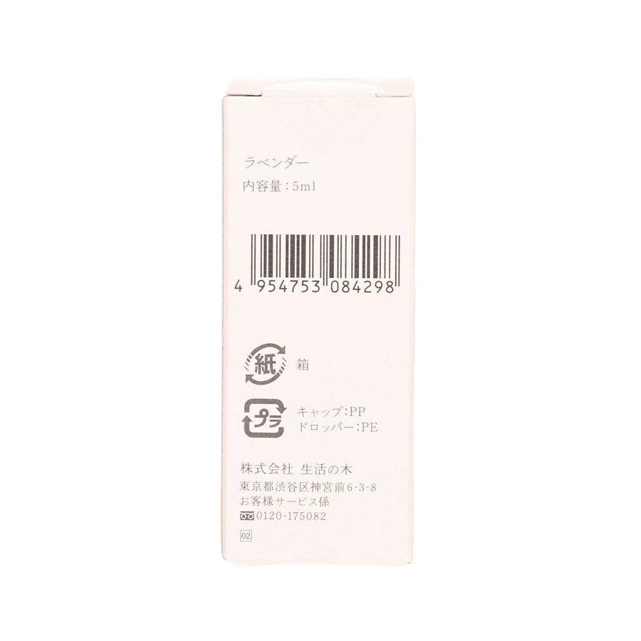 TREEOFLIFE Pure Lavender Essential Oil 5mL (5g) - Relaxing Aromatherapy for Stress Relief, Sleep & Massage