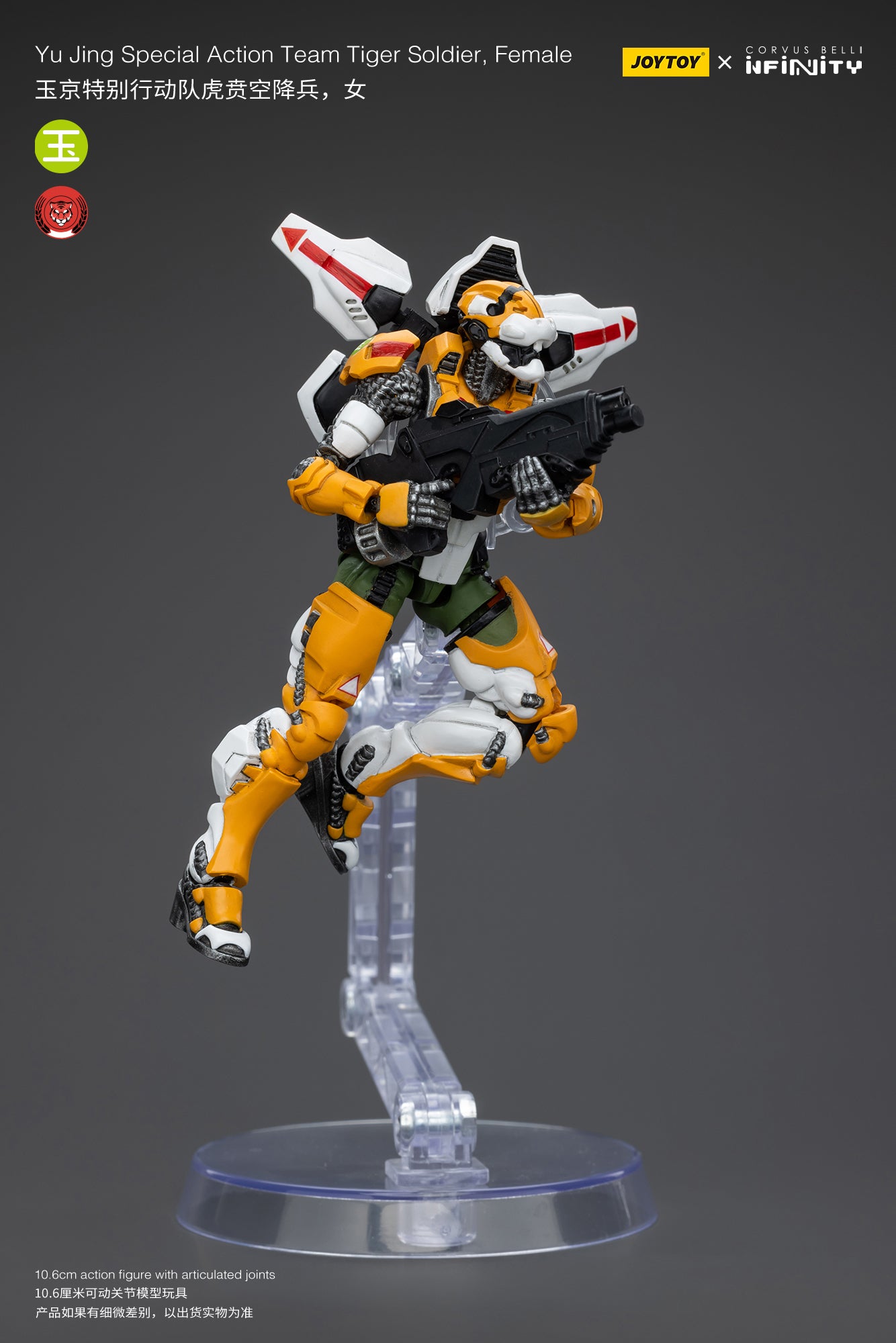 JOYTOY 1/18 Scale Infinity Yu Jing Special Action Team Black Ops Tiger Soldier Action Figure - Collectible Military Model for Display & Wargaming Scenes