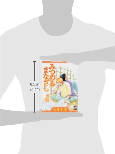 Sweet Regard Yaoi Manga - BL Romance Graphic Novel for Adults | Perfect for Manga Collectors & Anime Fans