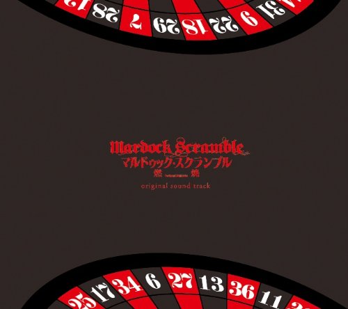 Mardock Scramble: The Second Combustion Original Soundtrack - Anime Movie OST for Gaming, Study & Relaxation