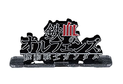 Iron Blooded Orphans (Horizontal)