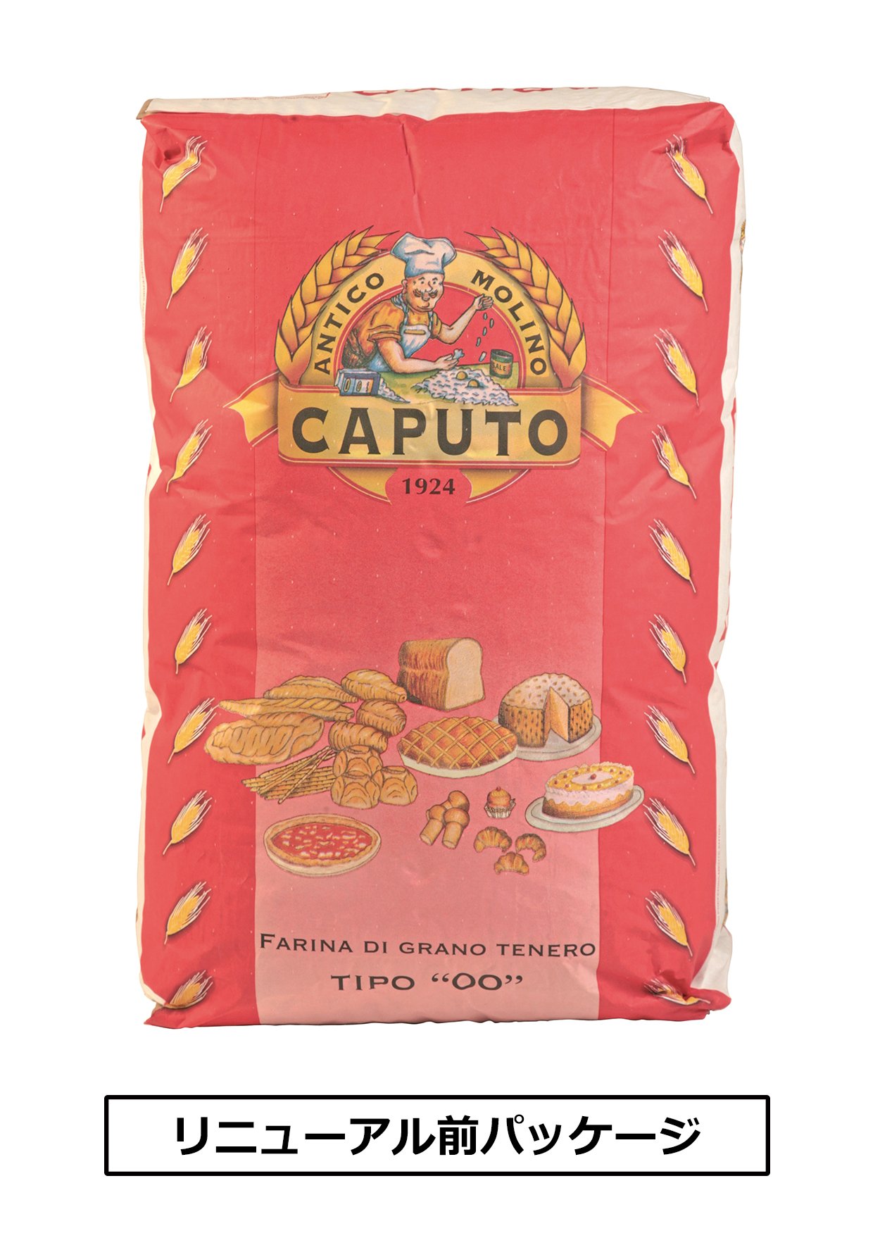 Caputo Rinforzato 00 Flour - 55 Lb Bag - Professional Pizza & Bread Flour for Authentic Italian Cooking | Perfect for Pizzerias, Bakeries & Home Chefs