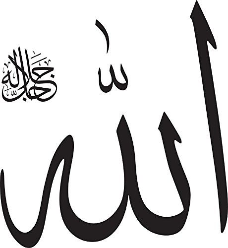 Frankies Cajun Customs Allah Name Vinyl Decal - Violet 50 Inch - Wall Art, Car Sticker, Laptop Decal - Perfect for Home Decor, Vehicle Personalization & Tech Accessories