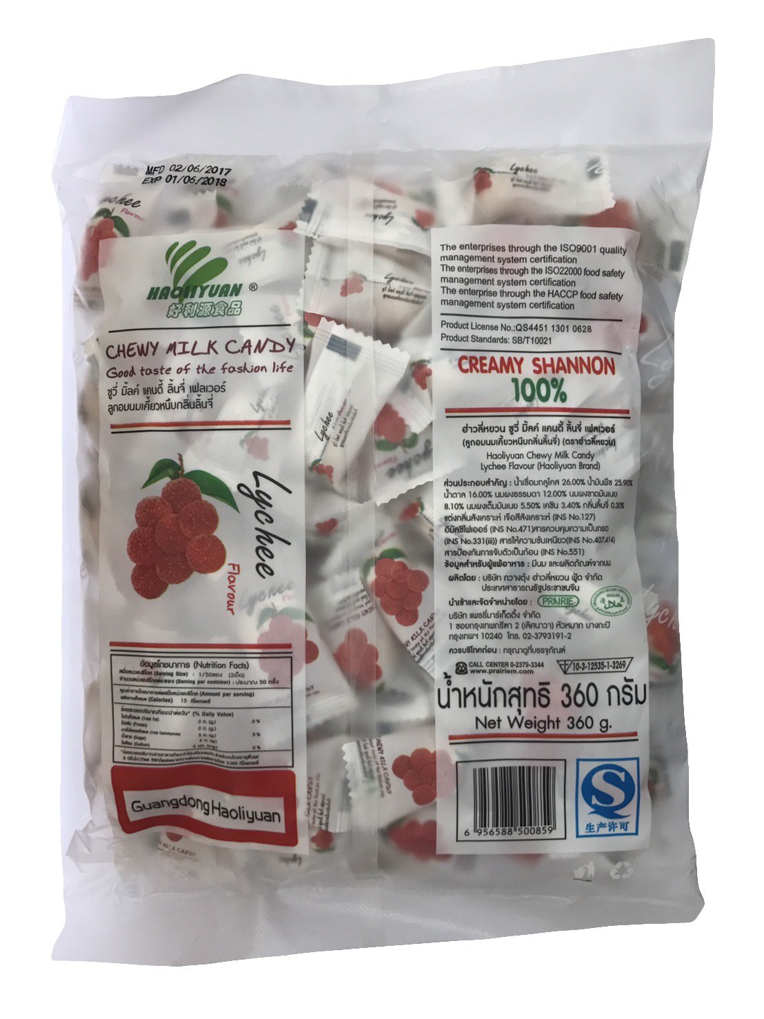 Haoliyuan Lychee Flavor Gummy Candy - Sweet, Soft & Chewy Milk Candy, 100 Pieces (13.4 Oz) - Perfect for Parties, Snacking & Gift Giving