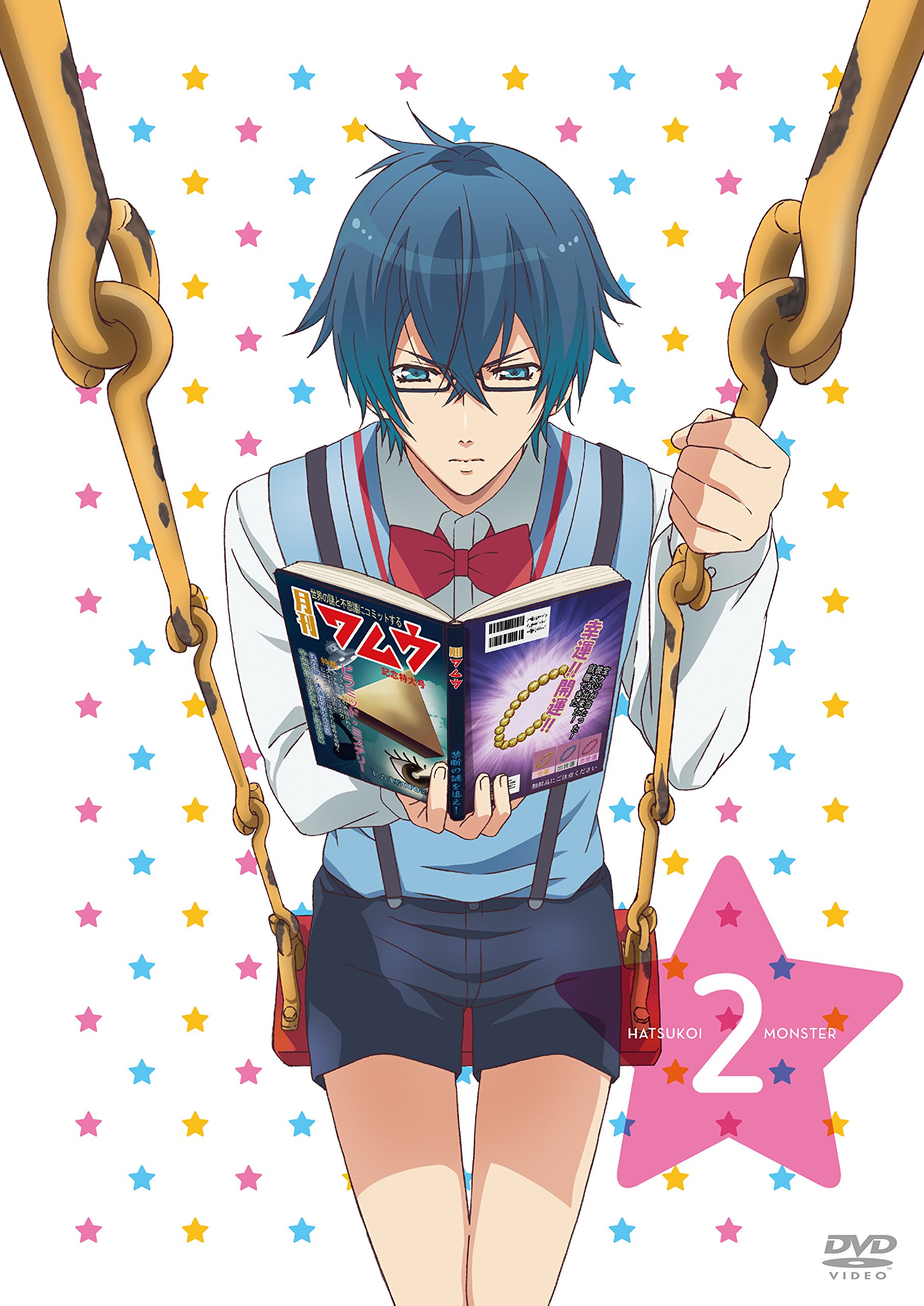 First Love Monster 2 - Japanese Anime DVD (Limited First Press Edition) - Perfect for Anime Collectors & Romantic Comedy Fans