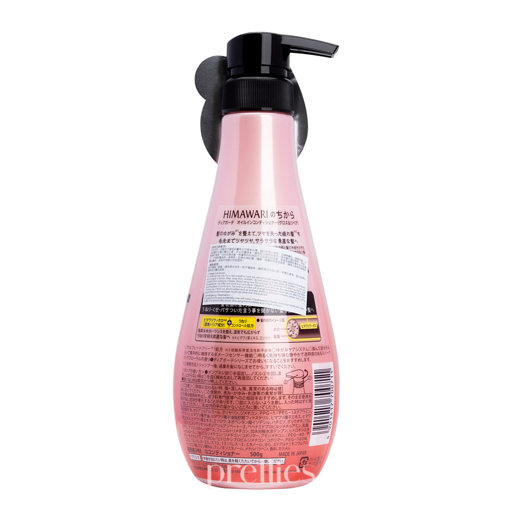 Kracie HIMAWARI Sunflower Oil Gloss & Repair Hair Conditioner 500g - Deep Moisturizing Treatment for Dry, Damaged Hair - Perfect for Daily Use at Home or Salon