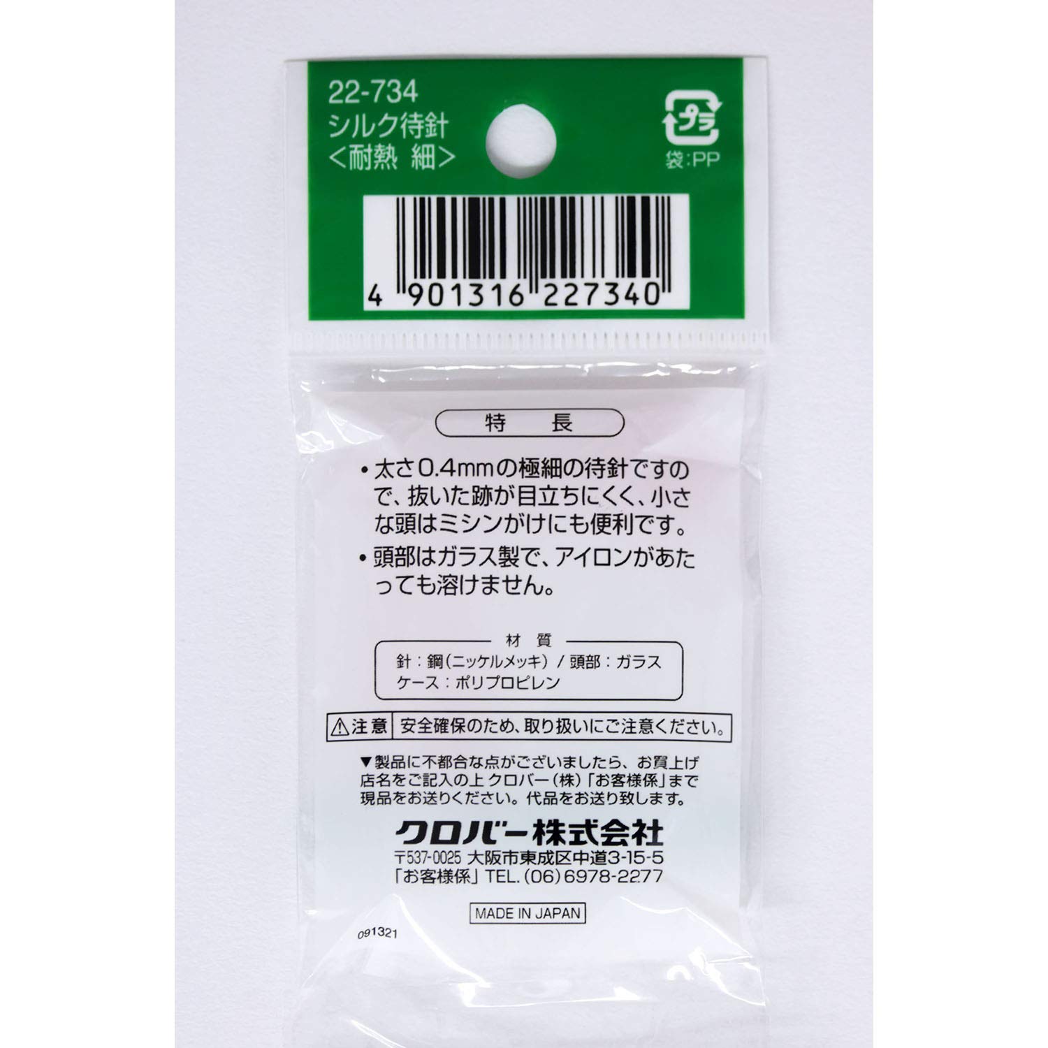 Clover Silk Dress Pin - Heat Resistant Fine 22-734 for Formal Events & Special Occasions
