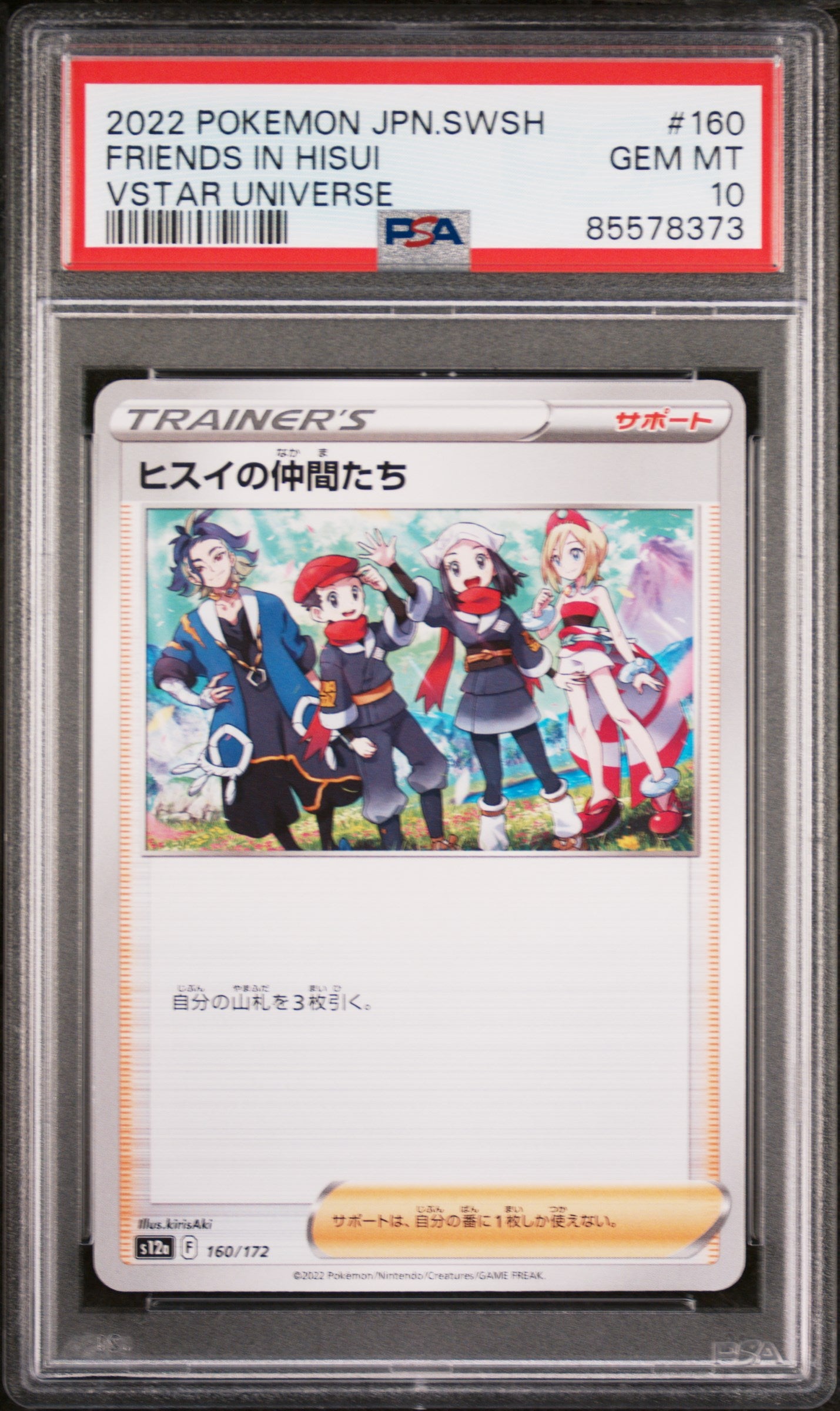 2022 Pokemon Japanese Sword & Shield VSTAR Universe Friends in Hisui #160 PSA 10 - Rare Collectible Card for Trading, Gaming & Display