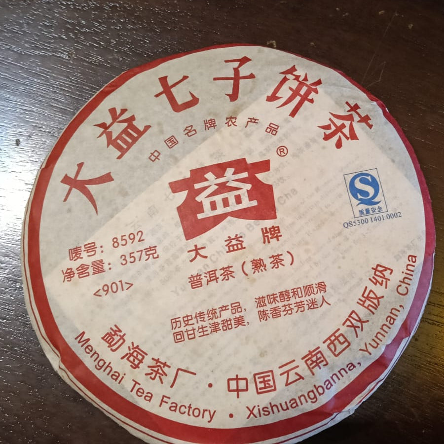Da Yi Shou PuEr Ripe Pu-erh Tea Cake 8592 901 - Aged 2009 Premium Fermented Tea for Relaxation & Afternoon Tea Time
