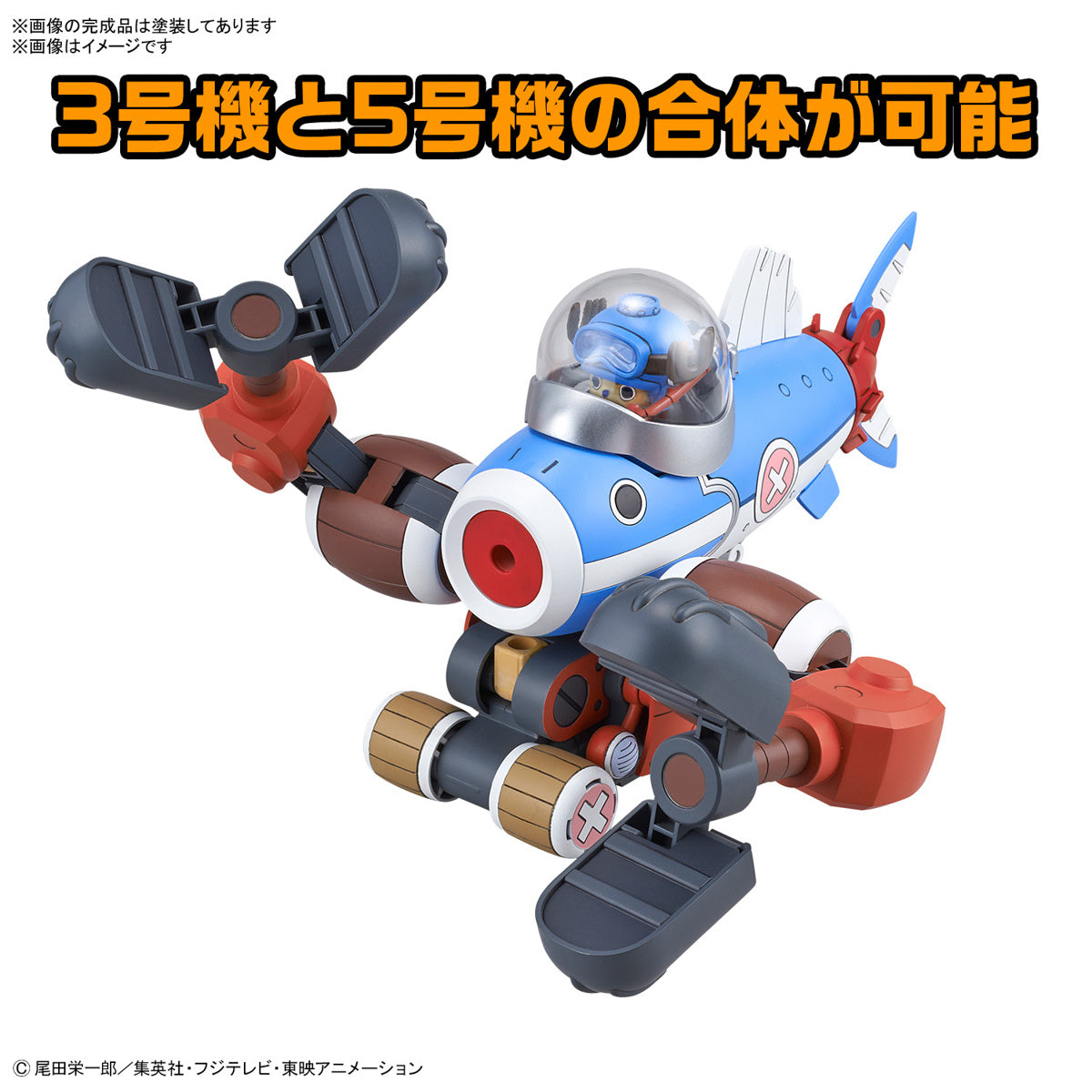 Bandai One Piece Tony Tony Chopper Robot Model Kit - Submarine & Crane Set of 2 Figures for Anime Collectors | Perfect for Display, Gifts, and Action Figure Play
