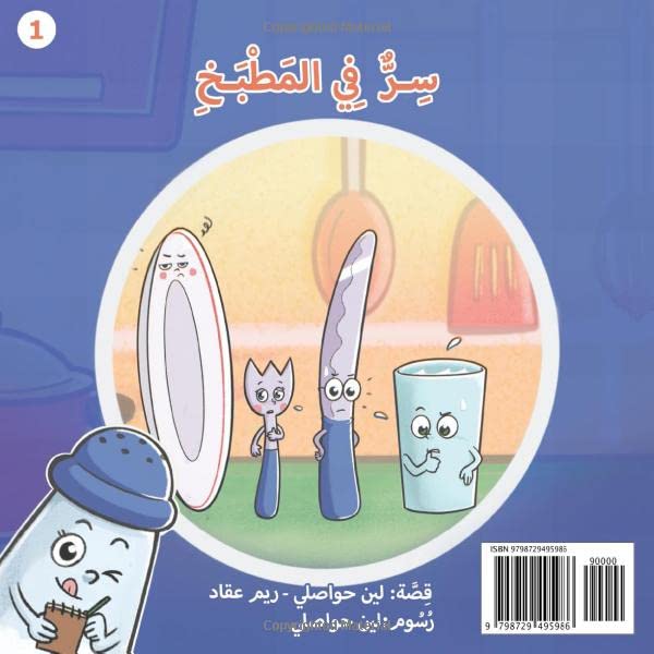 Secret in the Kitchen - Premium Arabic Spice Blend for Authentic Middle Eastern Cuisine | Perfect for Home Cooking, Restaurant Meals & Gourmet Dishes