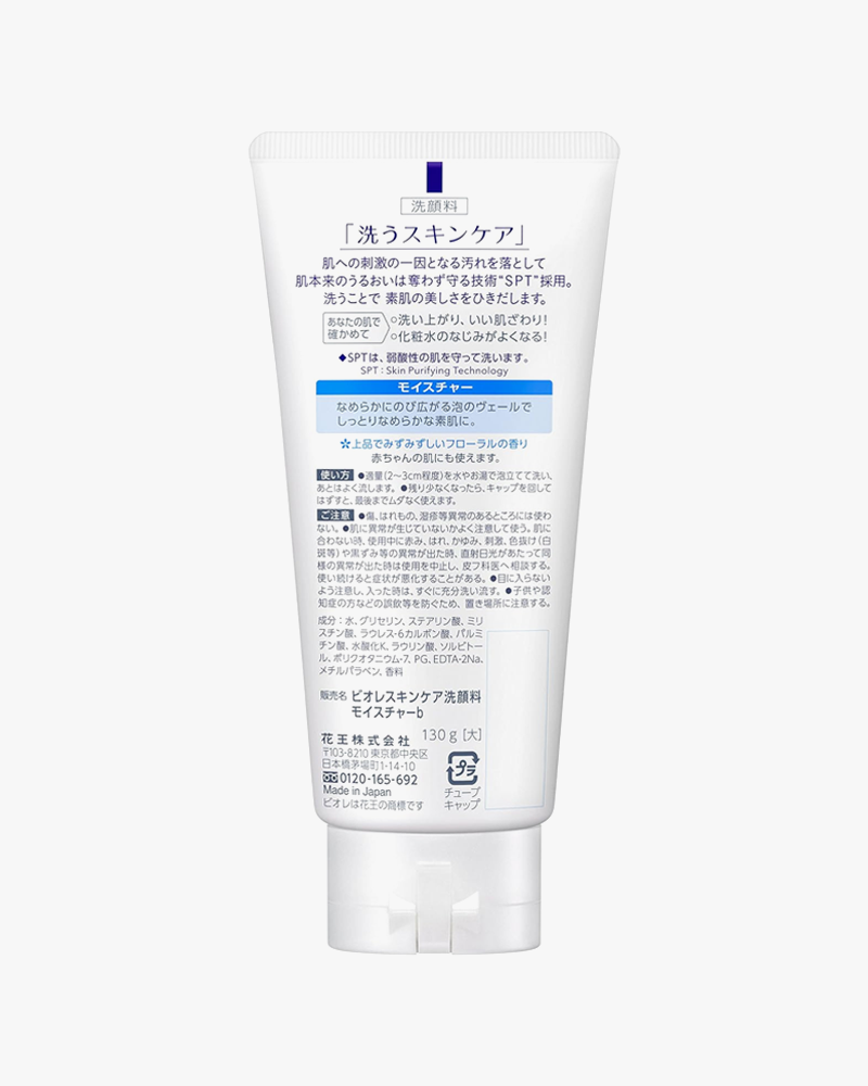 Bioré Deep Cleansing Facial Moisturizer for Acne-Prone Skin - Hydrating & Oil Control - Perfect for Daily Skincare Routine