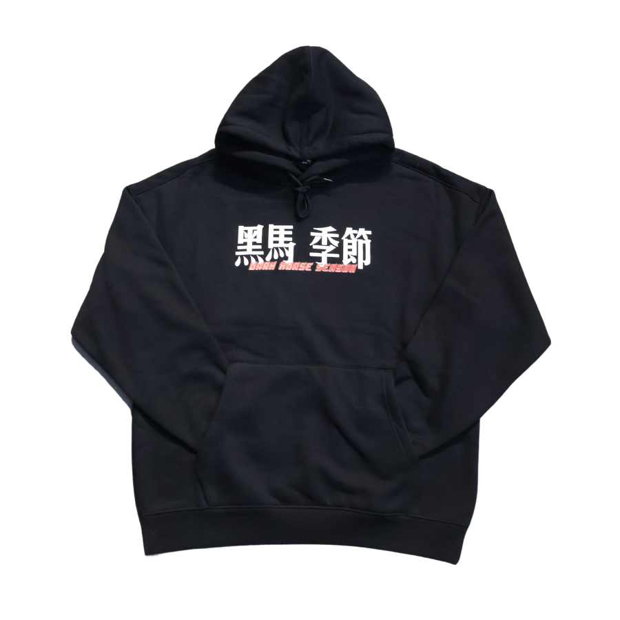 Dark Horse Season Hoodie for Kids - Soft & Stylish Black Pullover for Boys & Girls | Perfect for School, Playdates & Outdoor Adventures