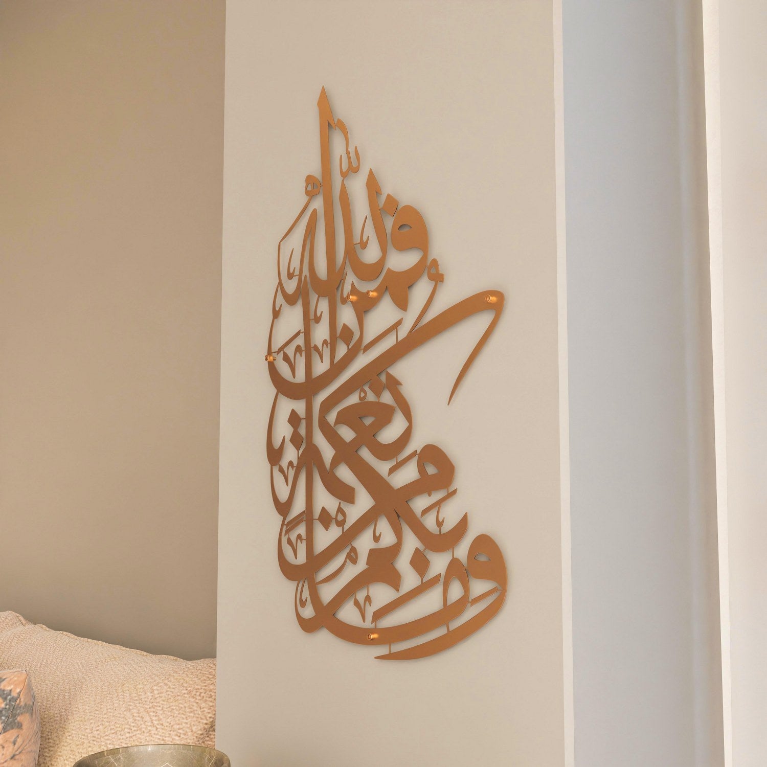 Elegant Surah Nahl Verse 53 Metal Islamic Wall Art - Quran Calligraphy Home Decor for Living Room, Mosque & Office - Perfect Muslim Gift for Ramadan & Eid