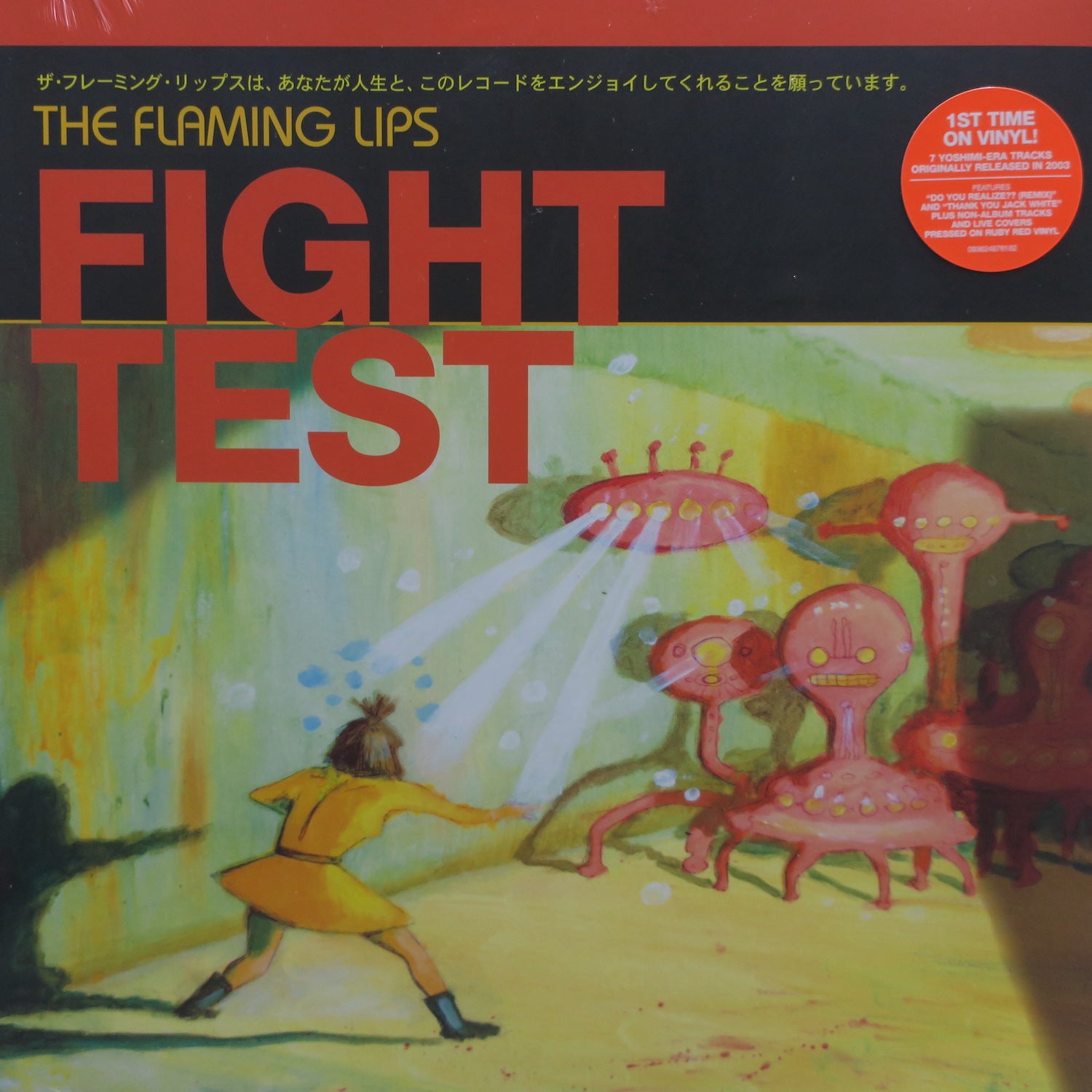 Flaming Lips 'The Fight Test' Ruby Red Vinyl LP Record - Limited Edition Collectible for Music Enthusiasts & Vinyl Lovers - Perfect for Home Listening, Gifts & Music Collections