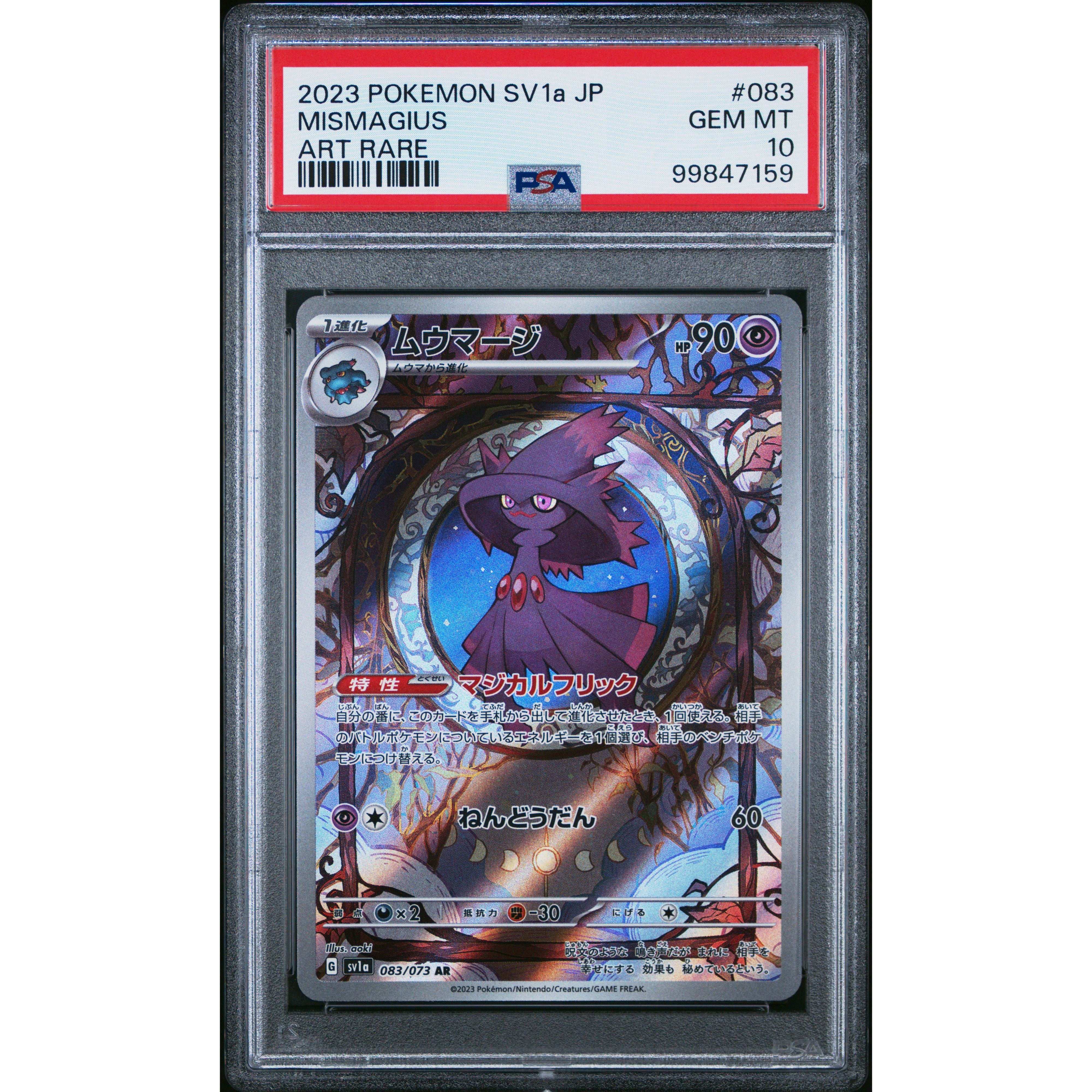 2023 Pokemon Japanese Triple Beat Mismagius 083/073 PSA 10 Graded Card - Rare Collectible for Trading Card Game (TCG) Players & Pokemon Fans - Perfect for Display, Investment & Competitive Play