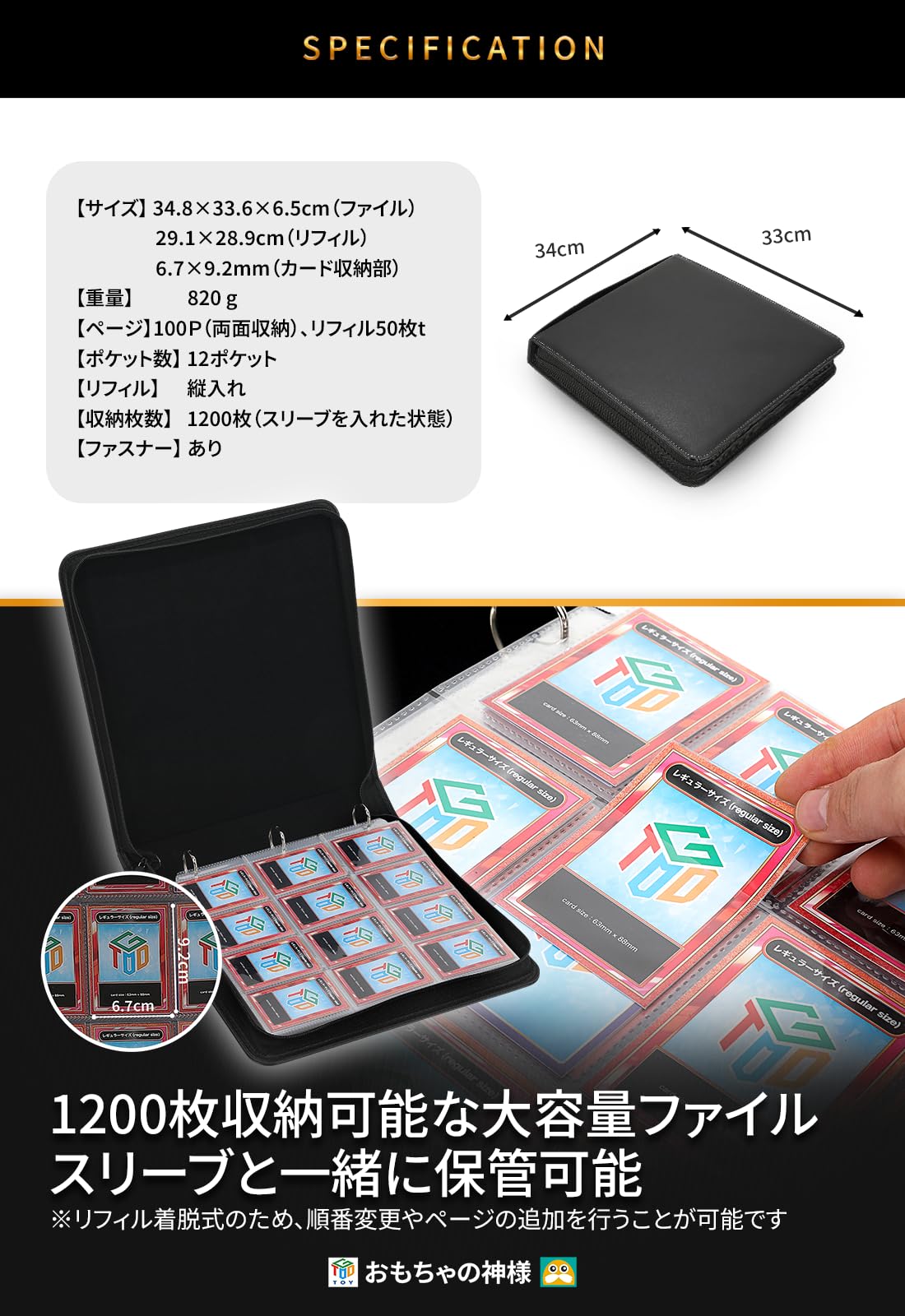 God of Toys GOD File Gachi1200 - 9-Pocket Trading Card Binder Holds 1200 Sleeved Cards | Perfect for MTG, Pokemon & Yu-Gi-Oh Collectors