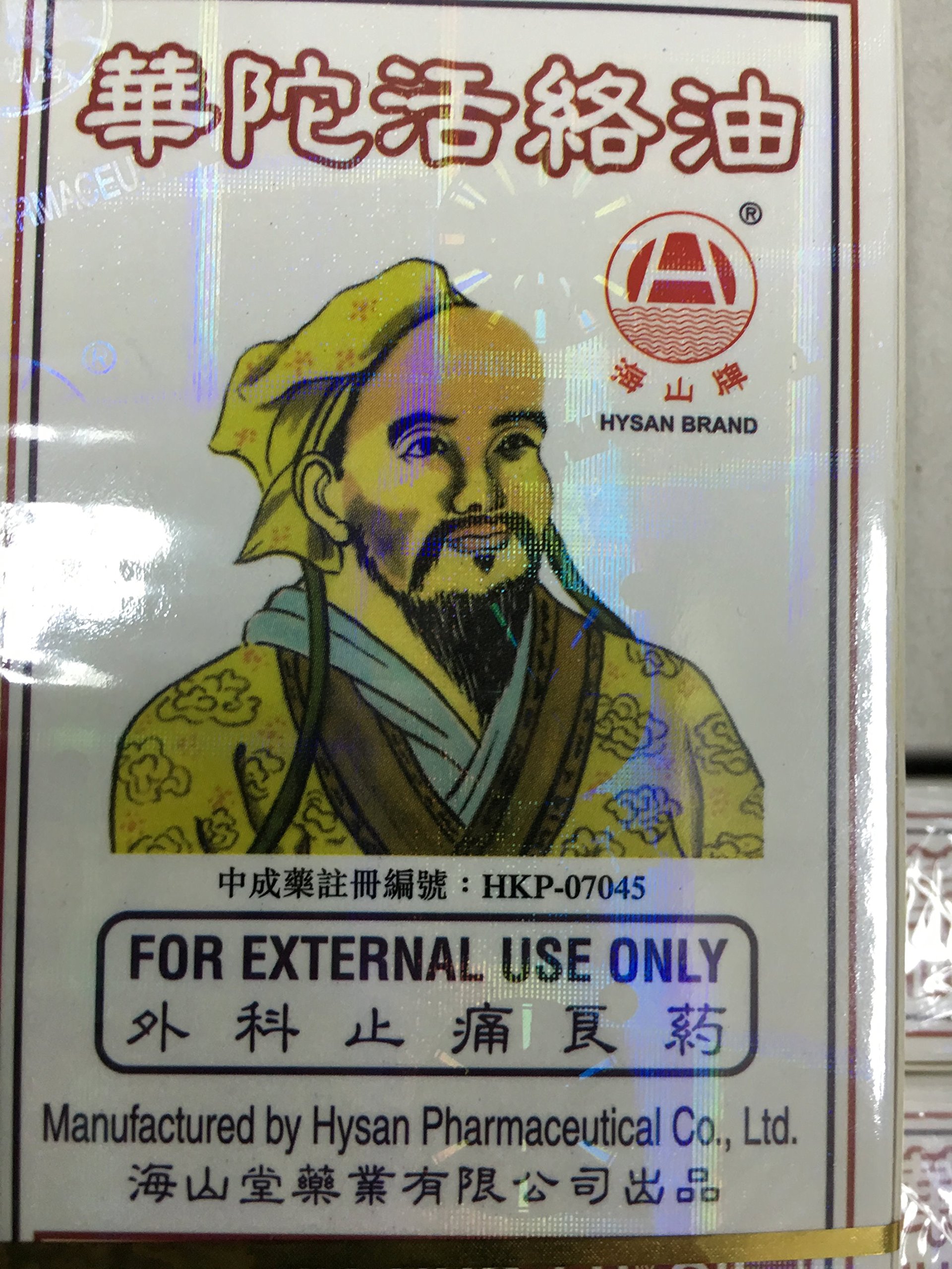 12 Pack HYSAN Brand Hong Kong Huo Lu Medicated Oil 50ml - Fast Pain Relief for Muscle Aches, Joint Pain & Headaches - Perfect for Travel, Sports & Home First Aid