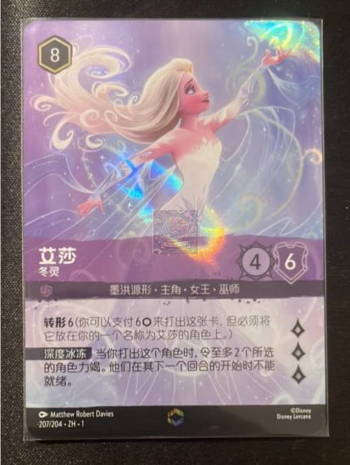 Disney Lorcana TCG The First Chapter - Elsa Spirit of Winter 207/204 Collectible Card Game | Winter-Themed Strategy Game for Family Game Nights & TCG Tournaments